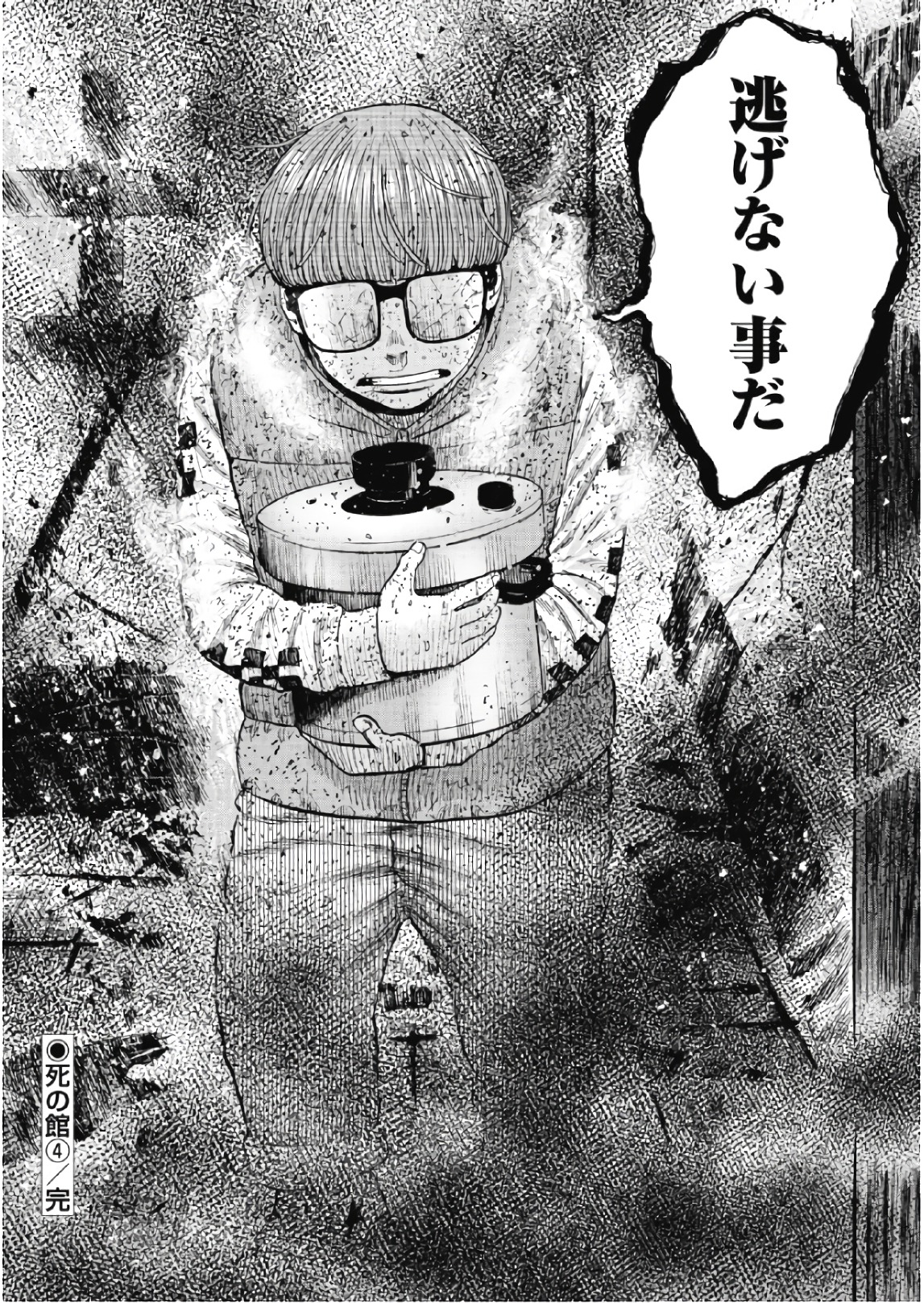 Monkey Peak - Chapter 59 - Page 20