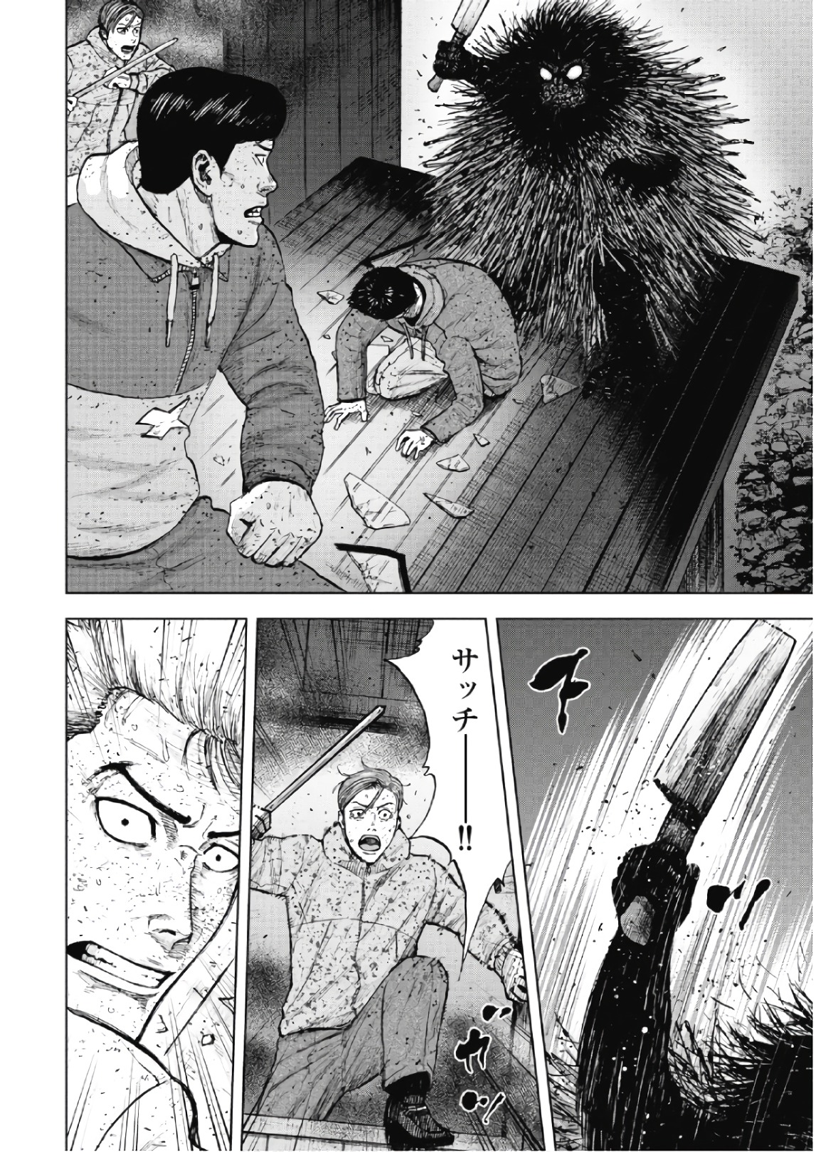 Monkey Peak - Chapter 59 - Page 4