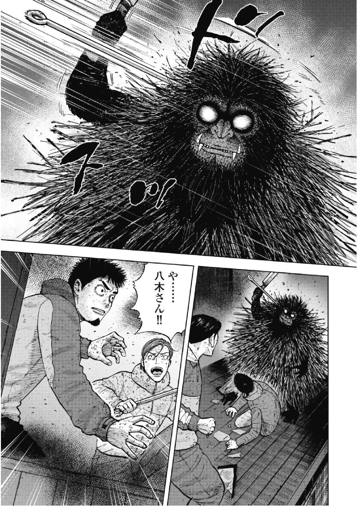 Monkey Peak - Chapter 59 - Page 5