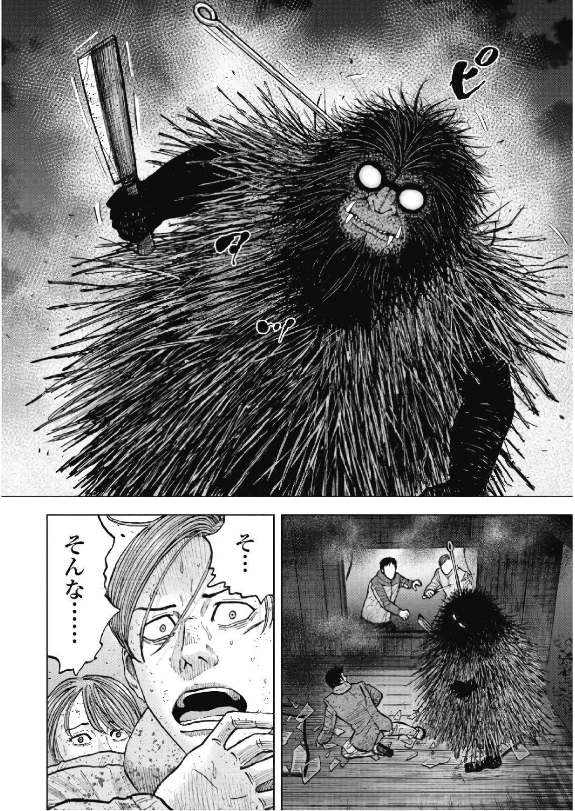 Monkey Peak - Chapter 59 - Page 6