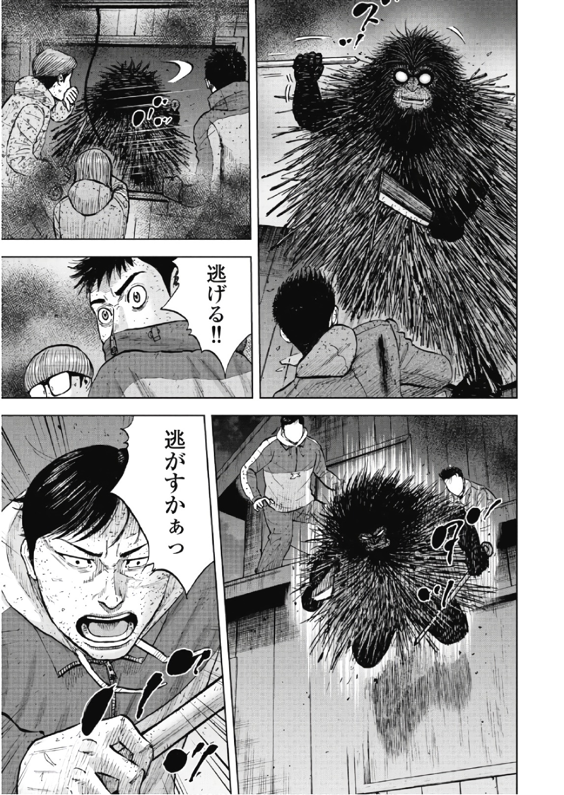 Monkey Peak - Chapter 59 - Page 7