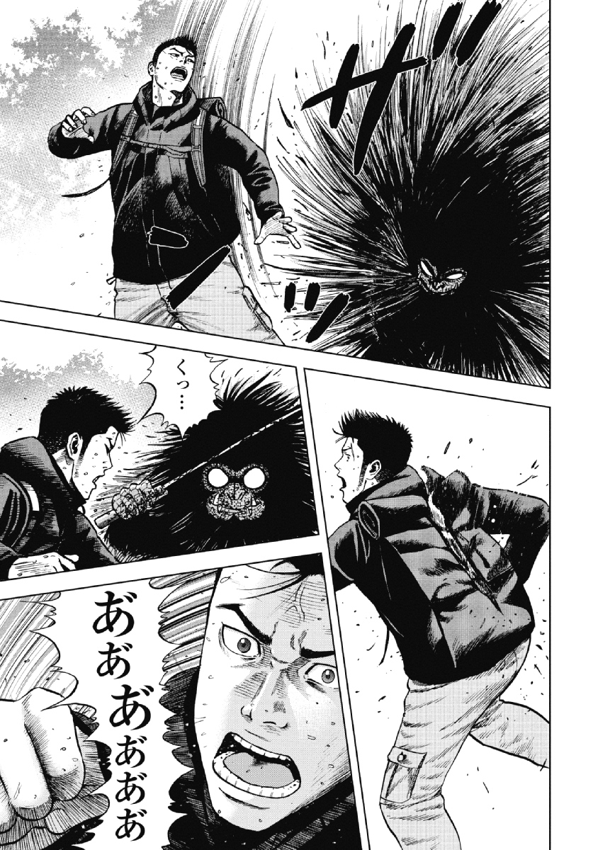 Monkey Peak - Chapter 6 - Page 11