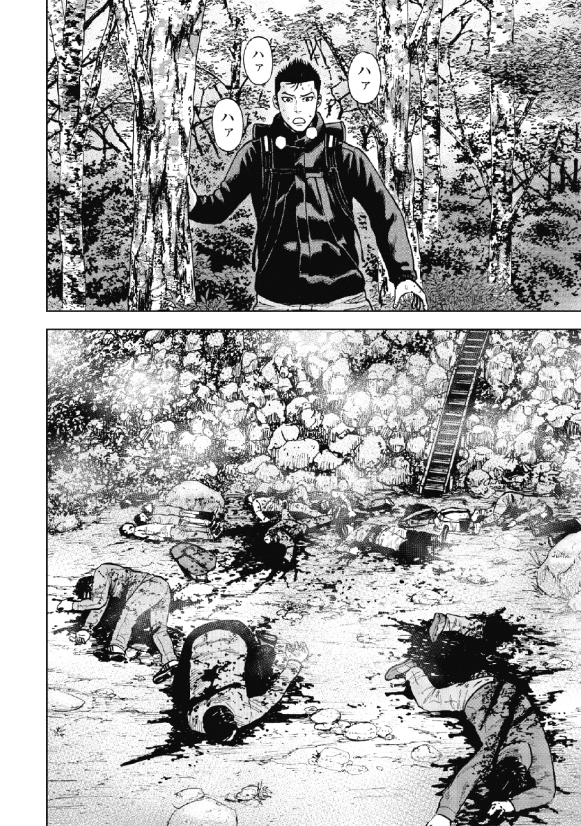 Monkey Peak - Chapter 6 - Page 4