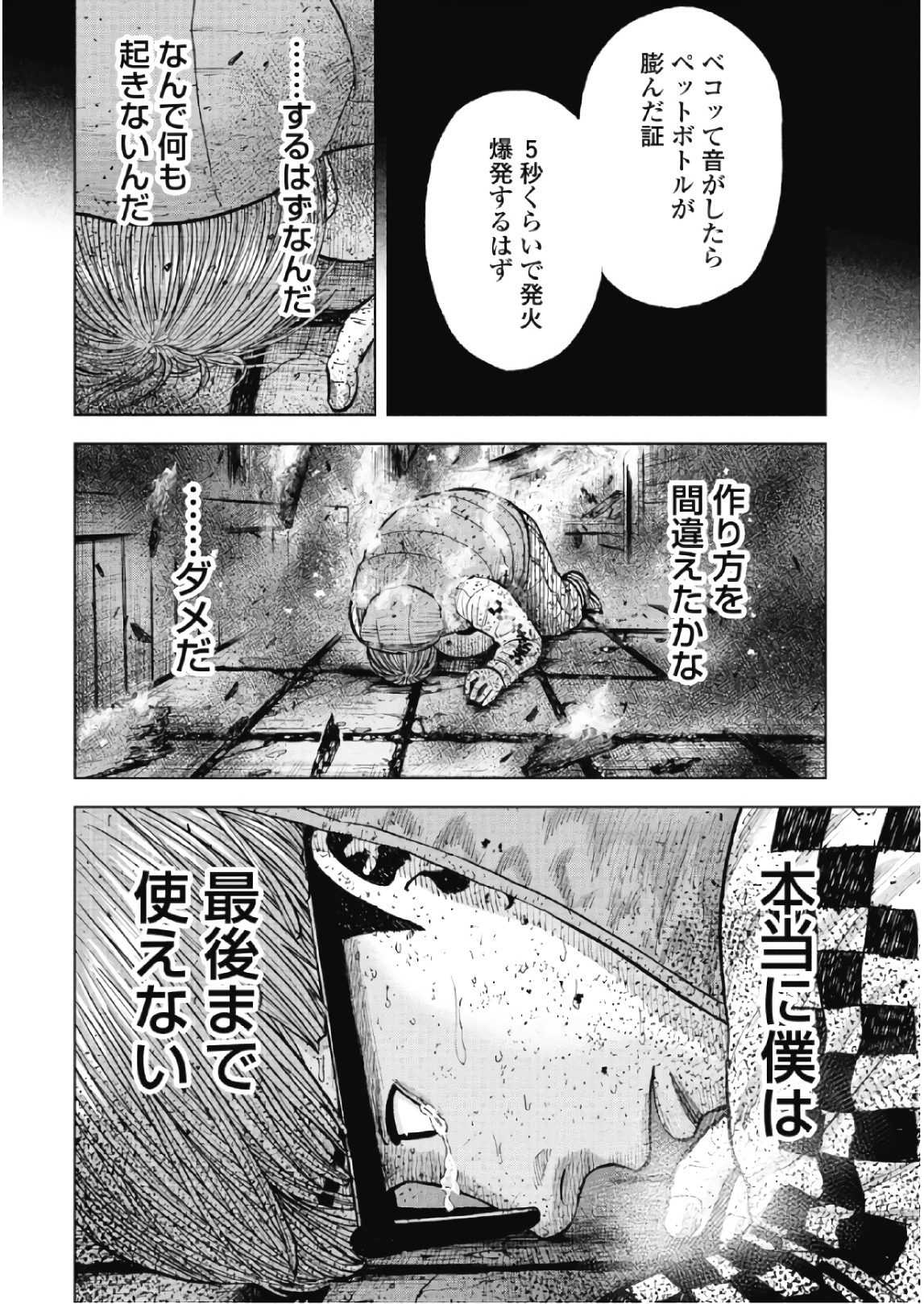 Monkey Peak - Chapter 60 - Page 10