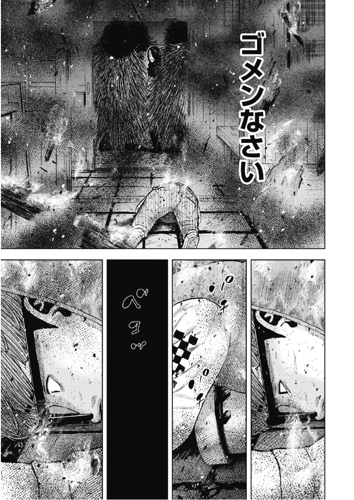 Monkey Peak - Chapter 60 - Page 11