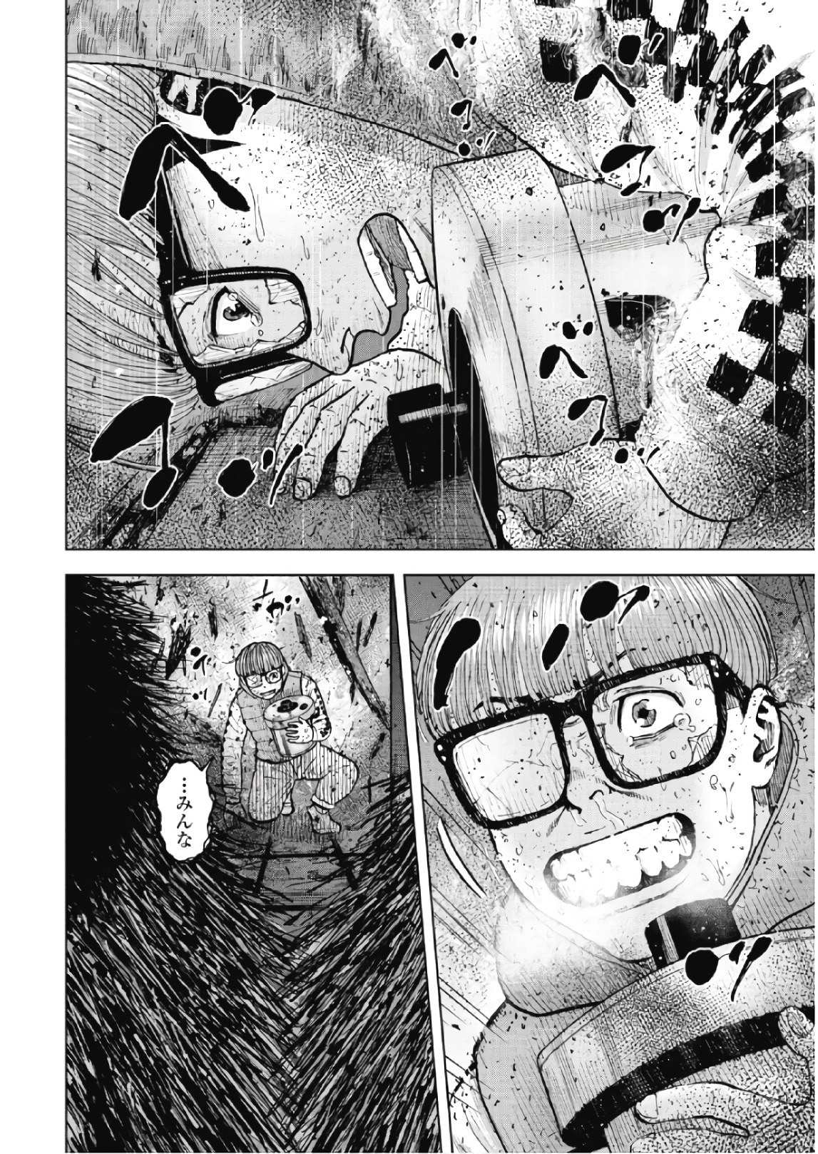 Monkey Peak - Chapter 60 - Page 12