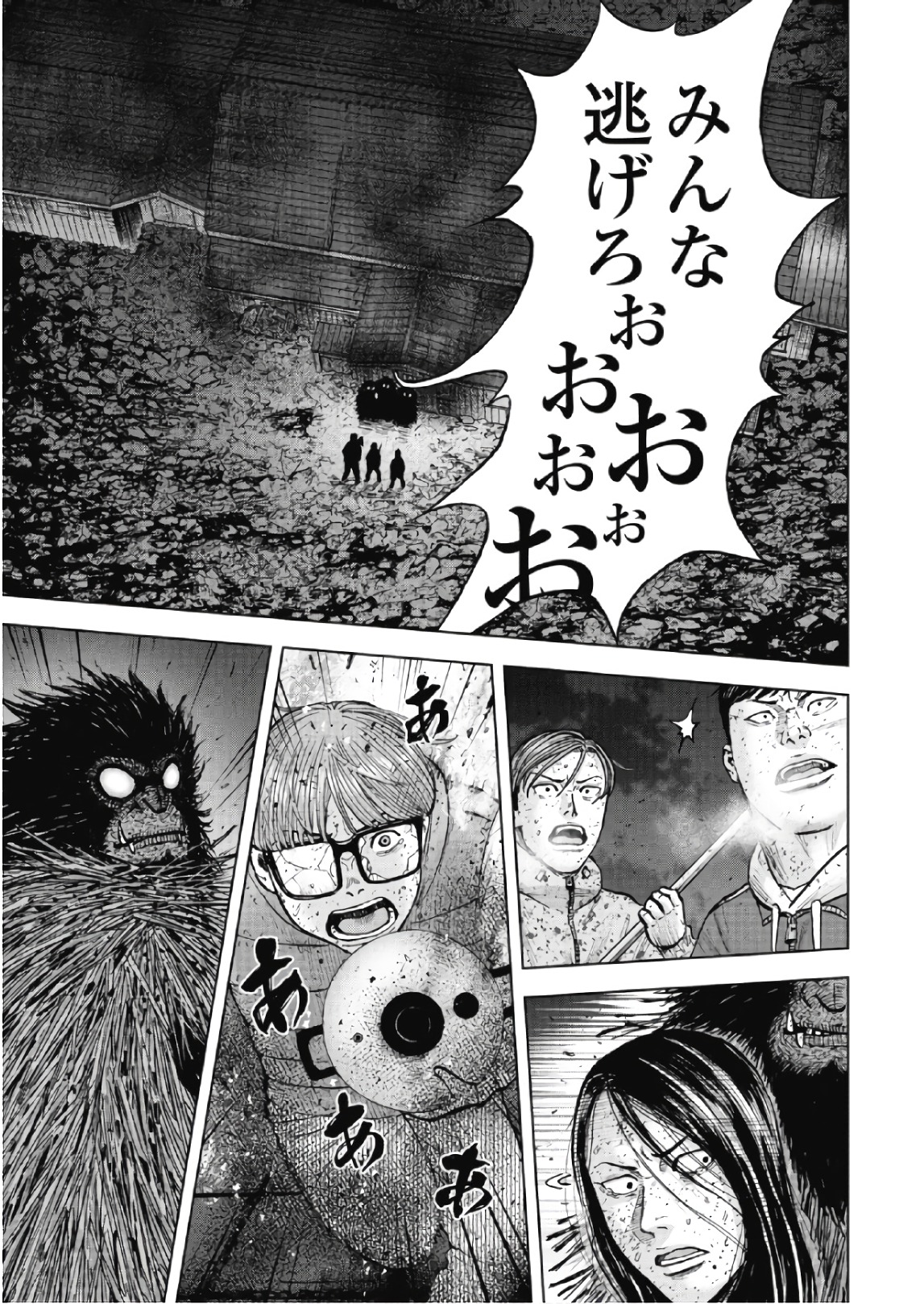 Monkey Peak - Chapter 60 - Page 13