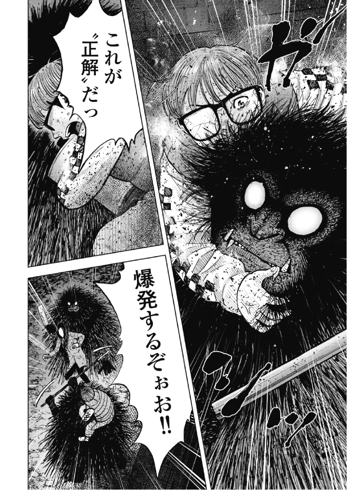 Monkey Peak - Chapter 60 - Page 14