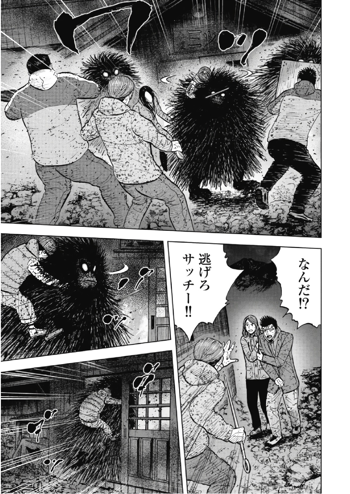 Monkey Peak - Chapter 60 - Page 15