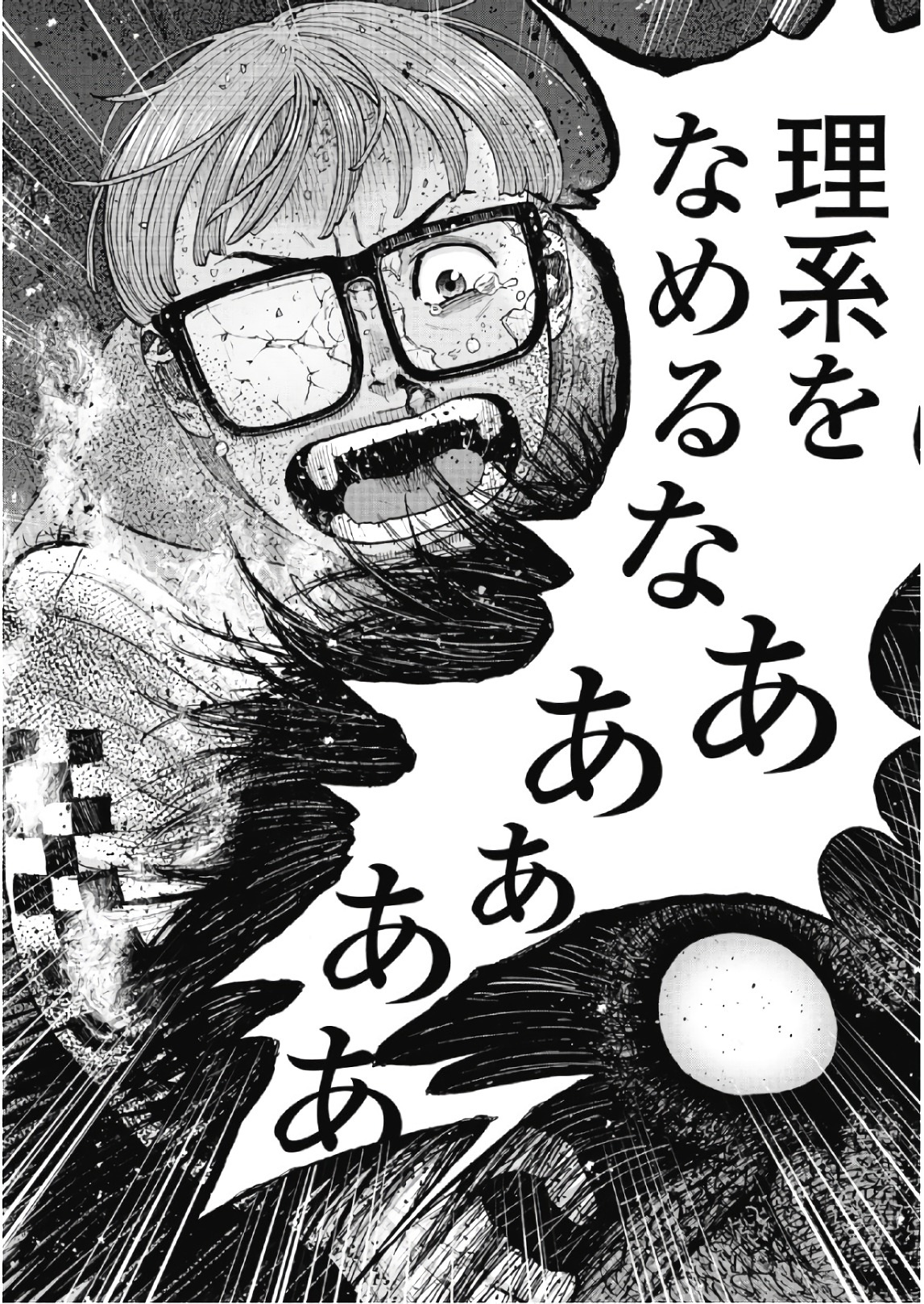 Monkey Peak - Chapter 60 - Page 16