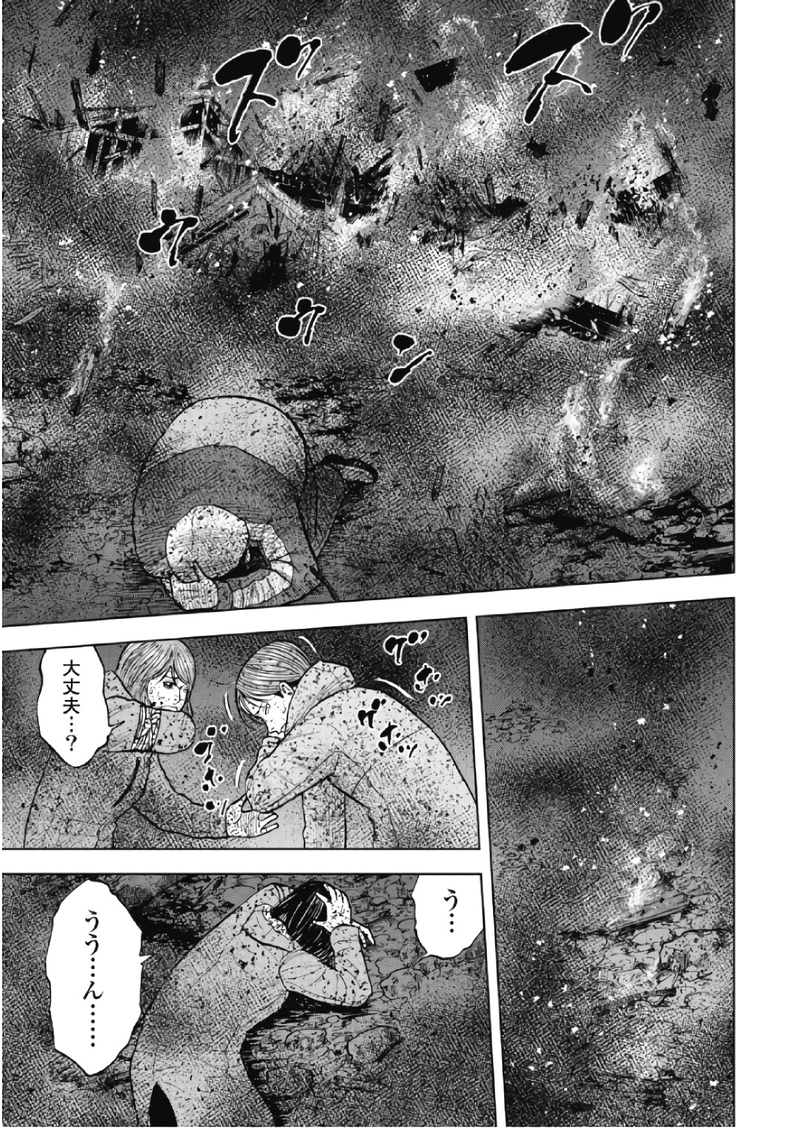 Monkey Peak - Chapter 60 - Page 19