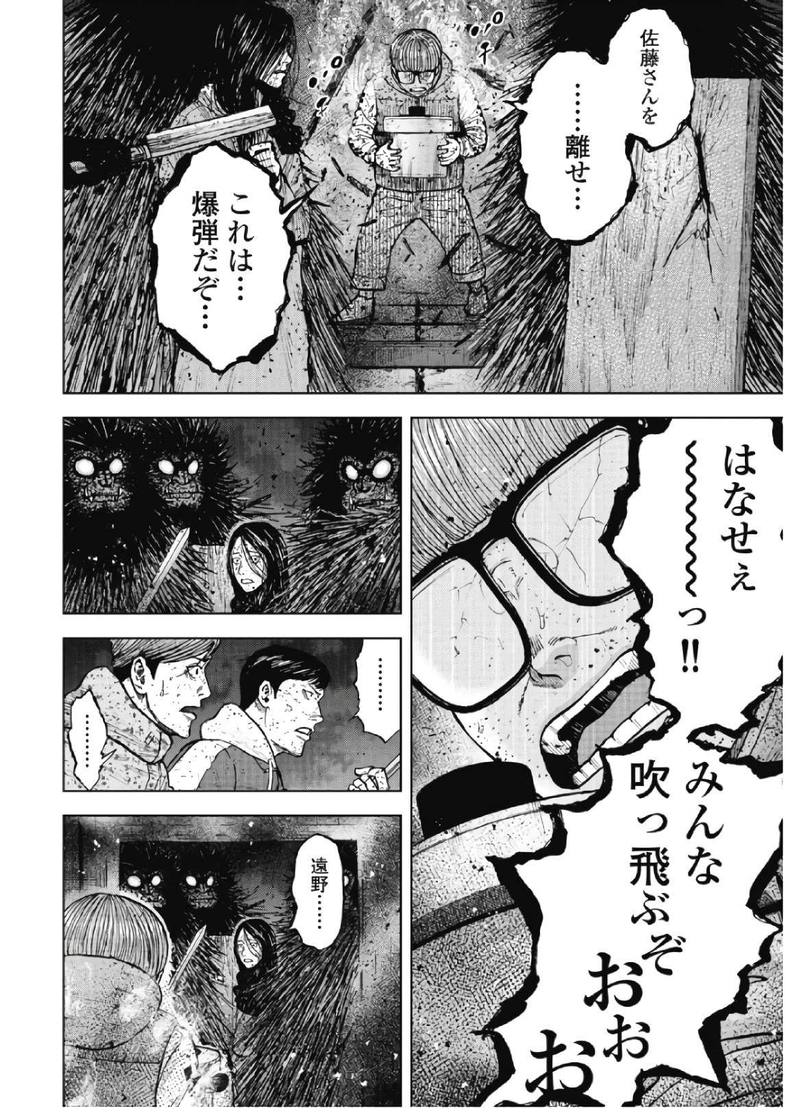 Monkey Peak - Chapter 60 - Page 4