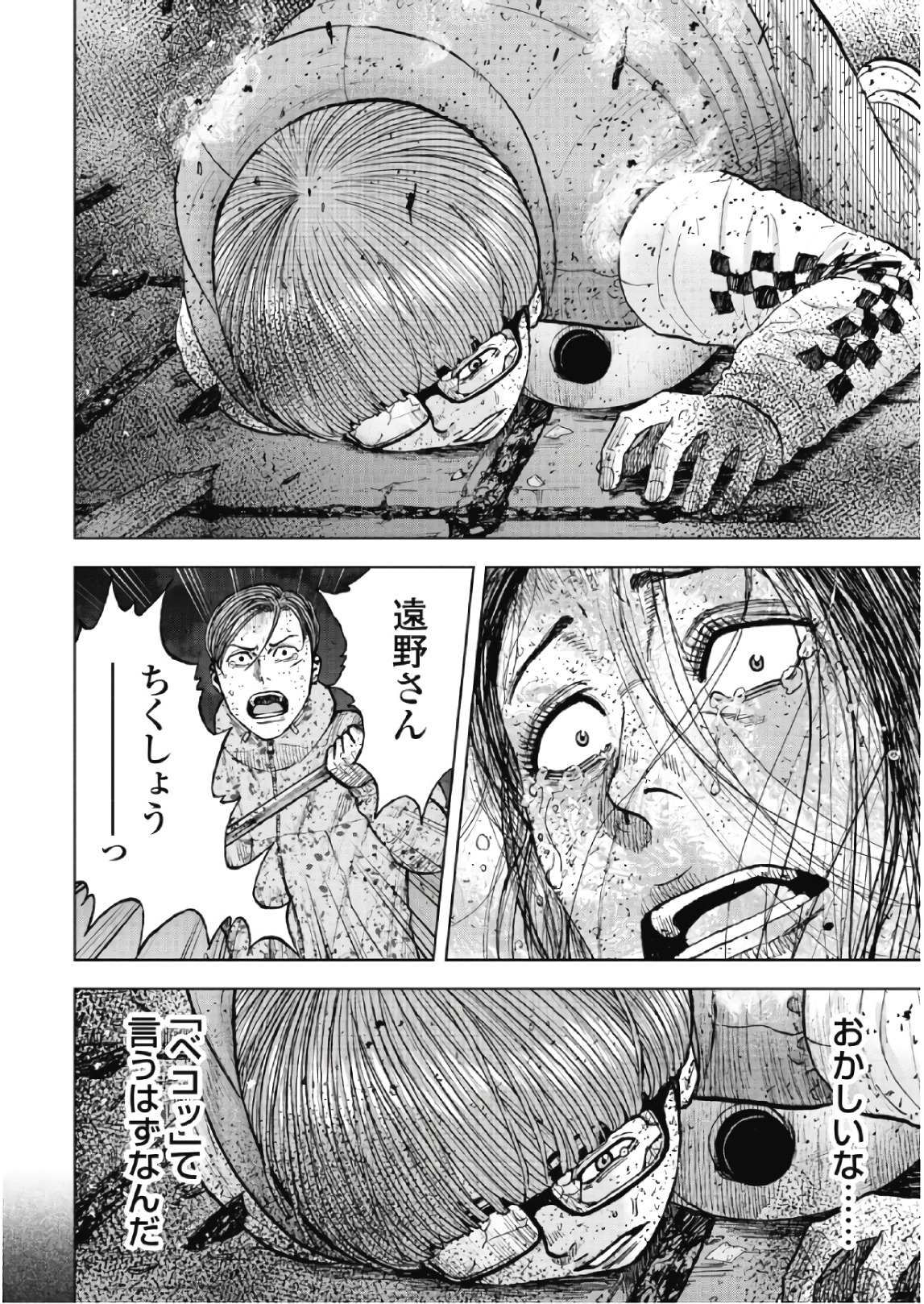 Monkey Peak - Chapter 60 - Page 8