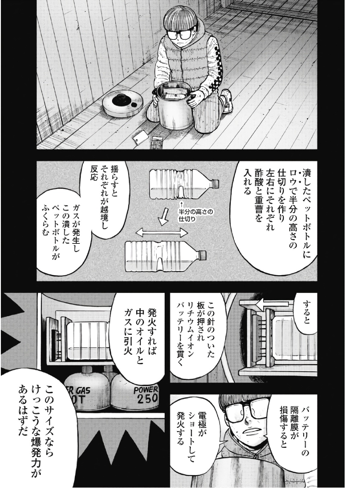 Monkey Peak - Chapter 60 - Page 9