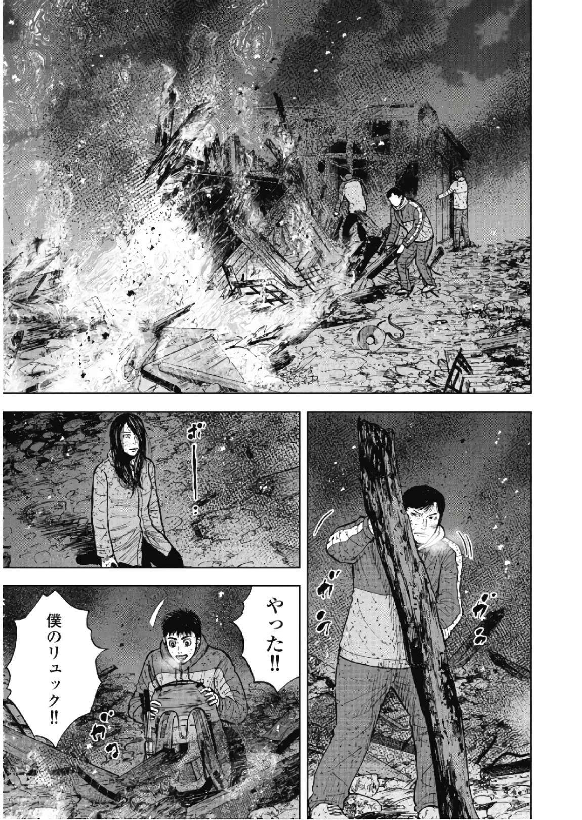 Monkey Peak - Chapter 61 - Page 13