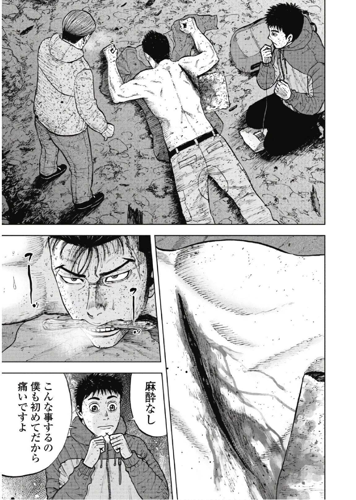 Monkey Peak - Chapter 61 - Page 15