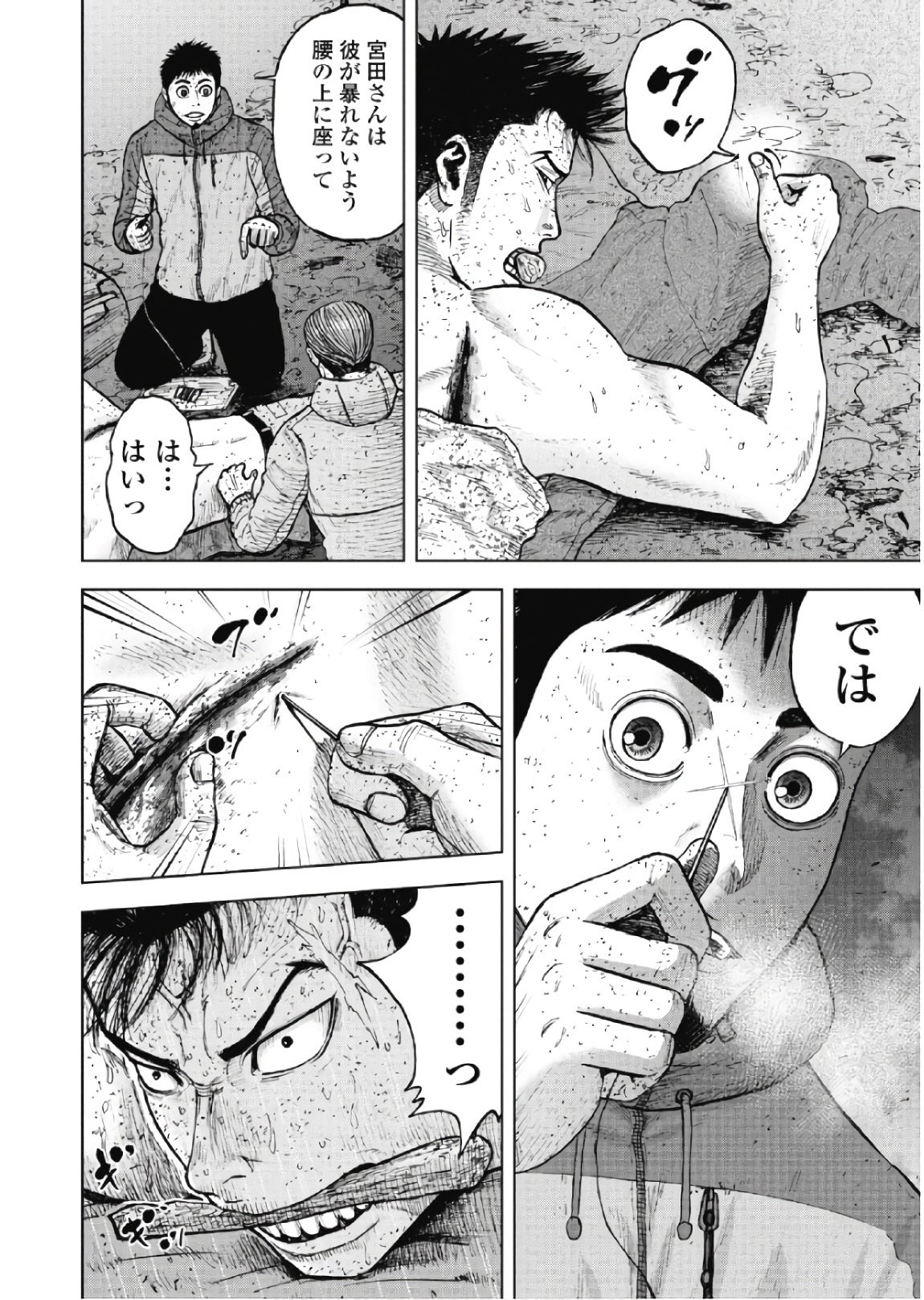 Monkey Peak - Chapter 61 - Page 16