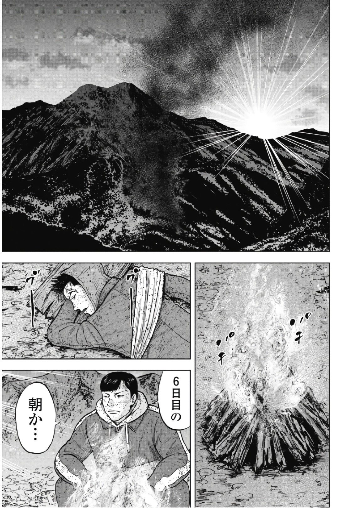 Monkey Peak - Chapter 62 - Page 11