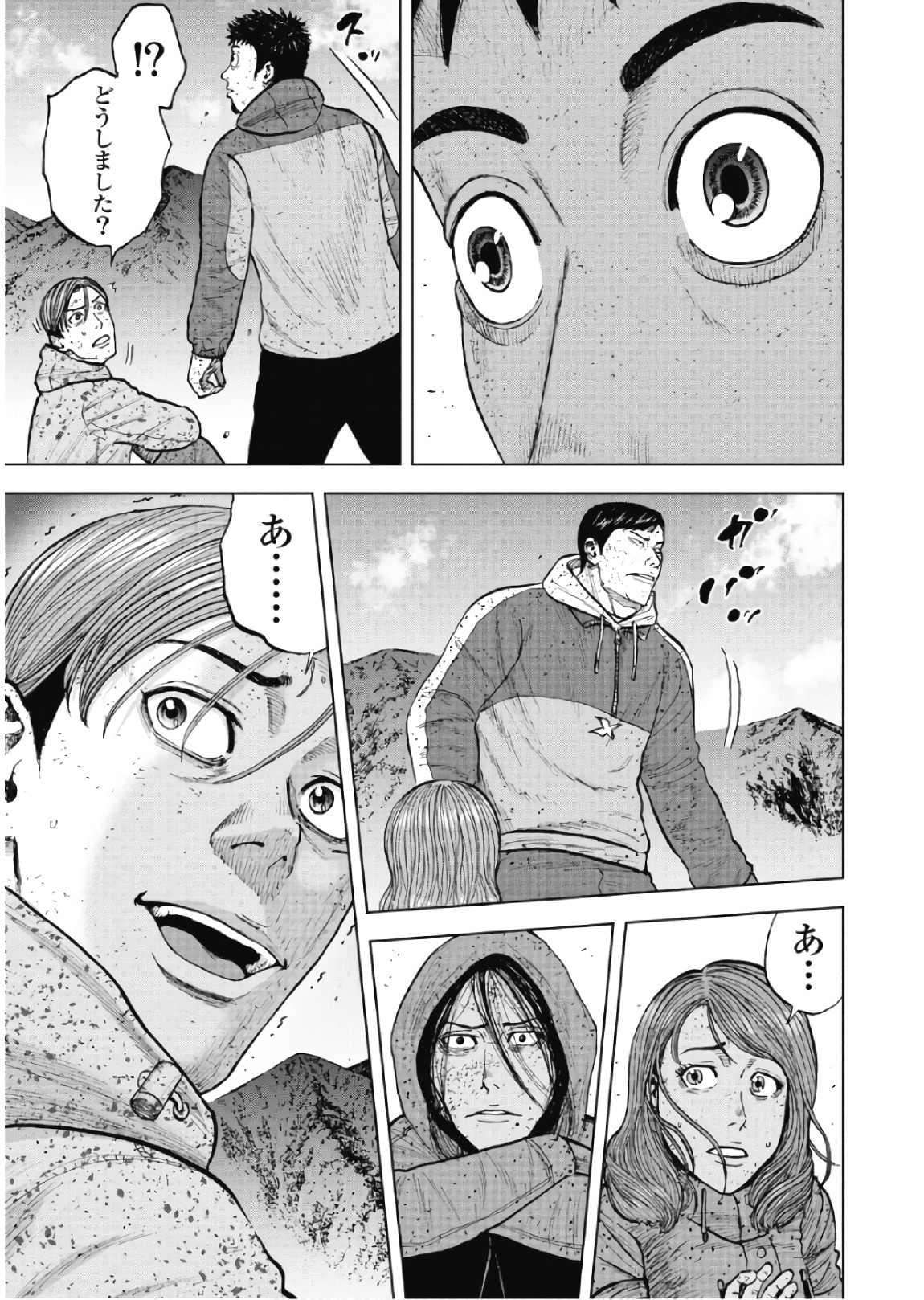 Monkey Peak - Chapter 62 - Page 13