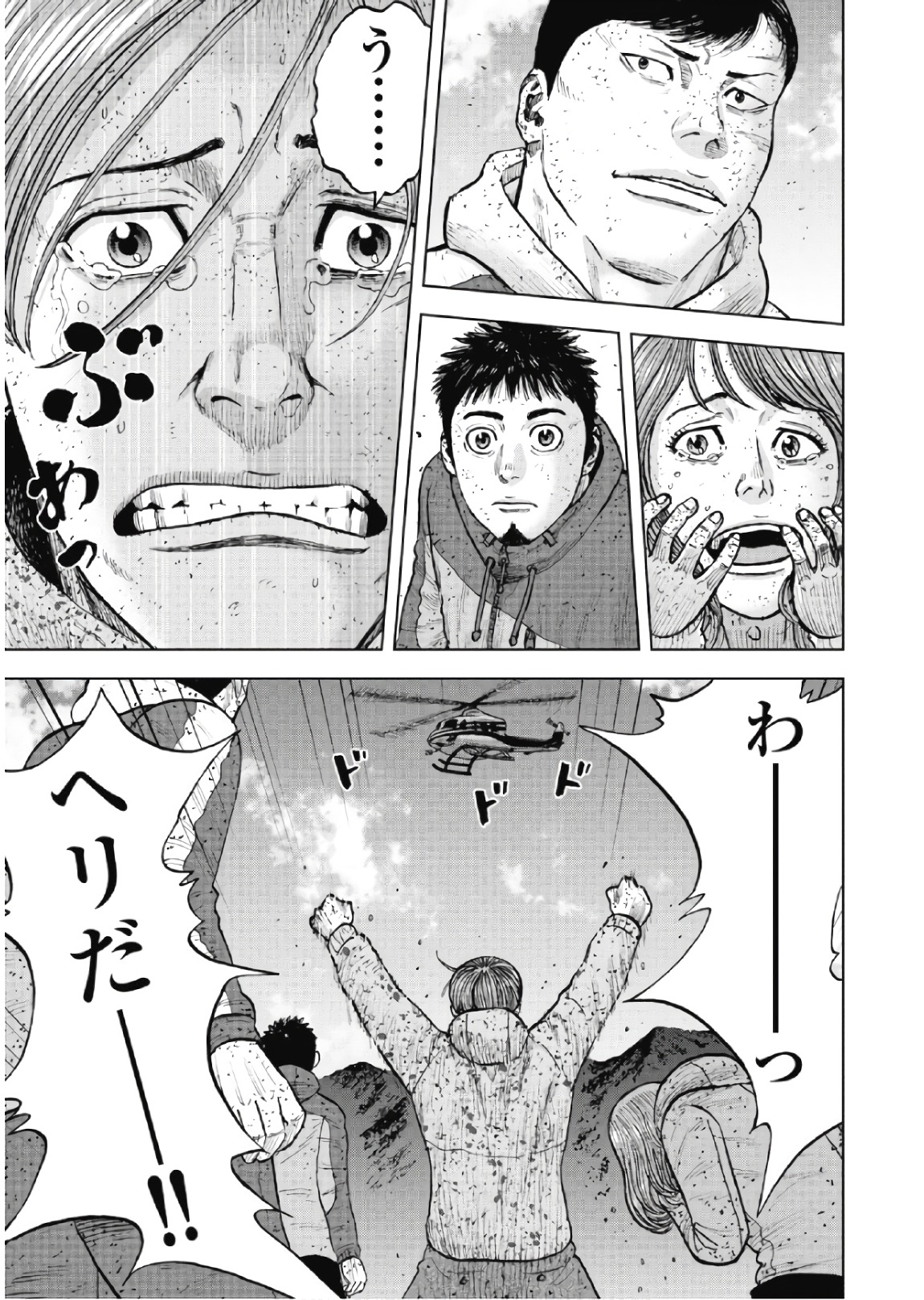 Monkey Peak - Chapter 62 - Page 15