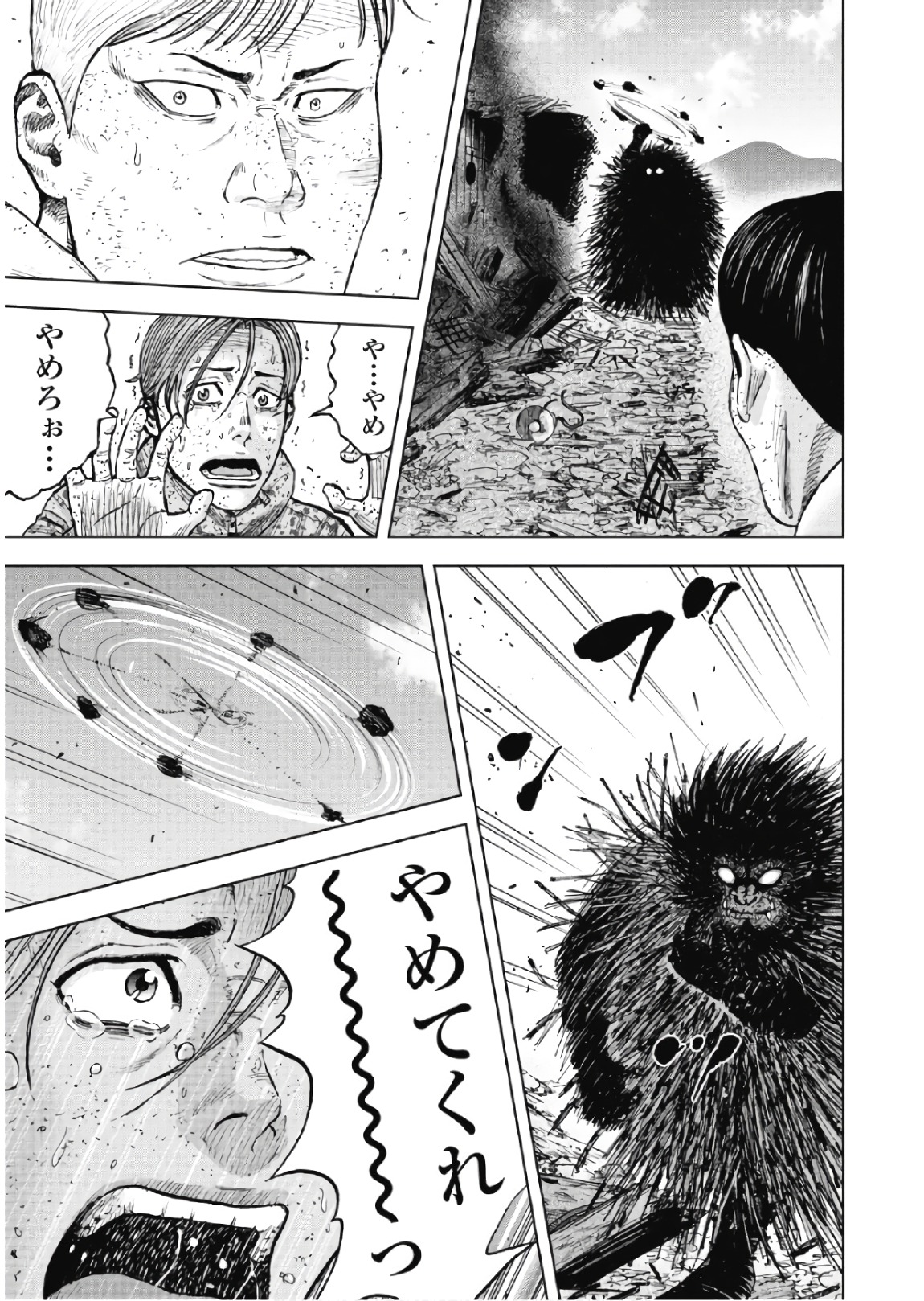 Monkey Peak - Chapter 62 - Page 19