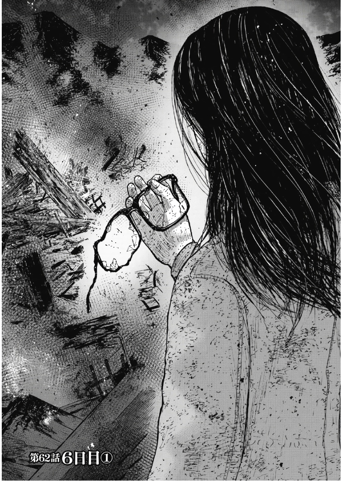 Monkey Peak - Chapter 62 - Page 2