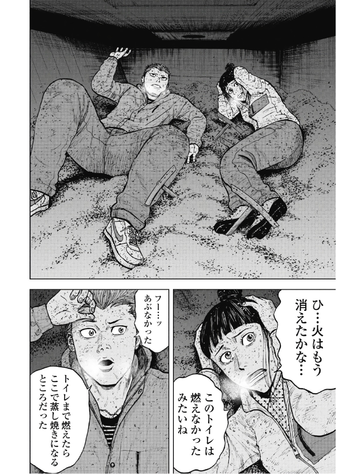 Monkey Peak - Chapter 62 - Page 6