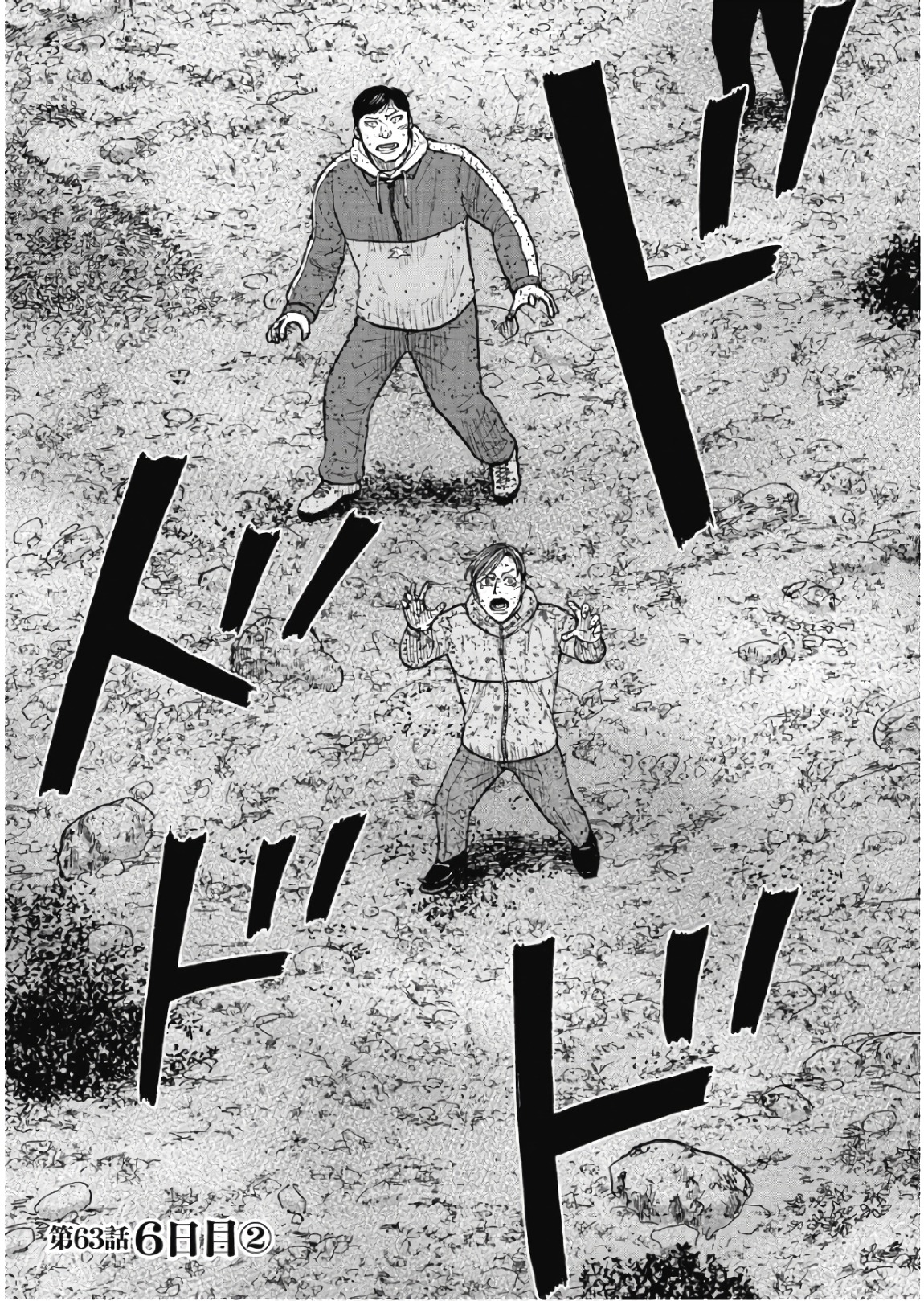 Monkey Peak - Chapter 63 - Page 1