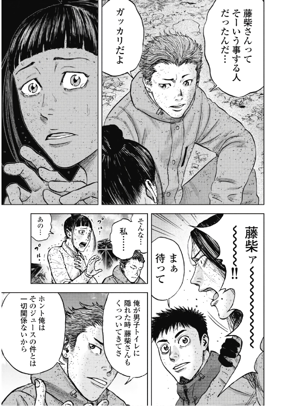 Monkey Peak - Chapter 63 - Page 15