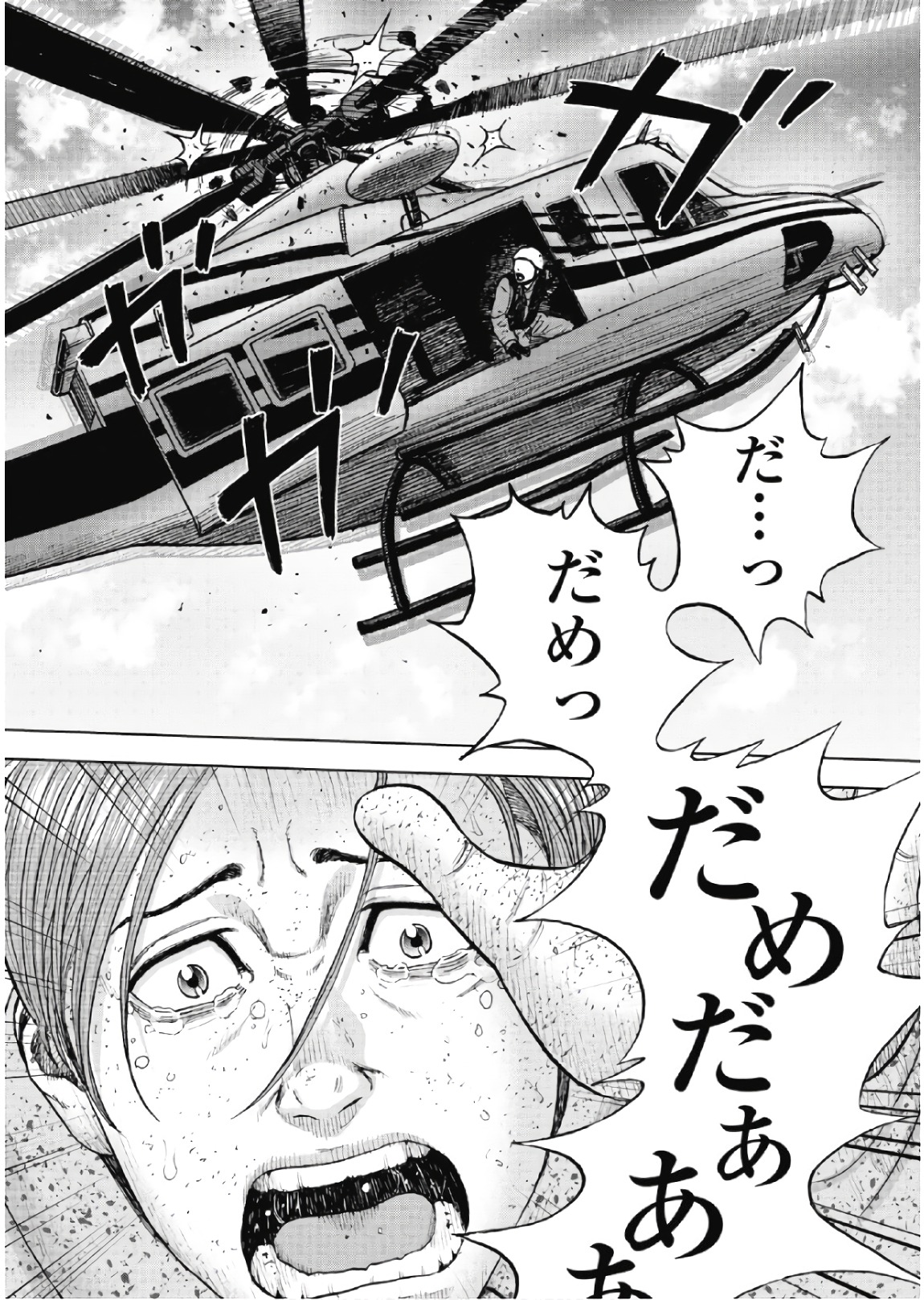 Monkey Peak - Chapter 63 - Page 2