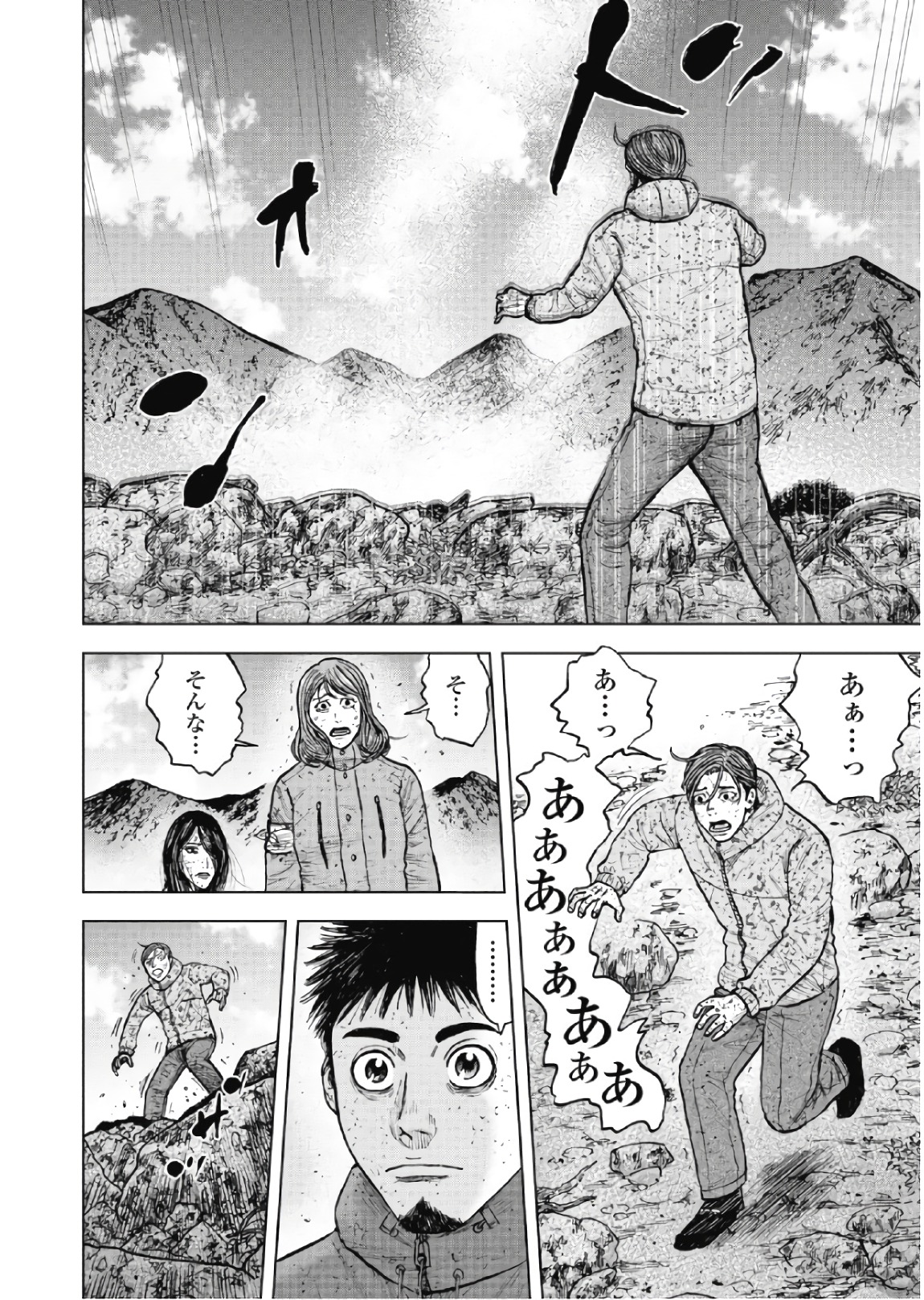 Monkey Peak - Chapter 63 - Page 4