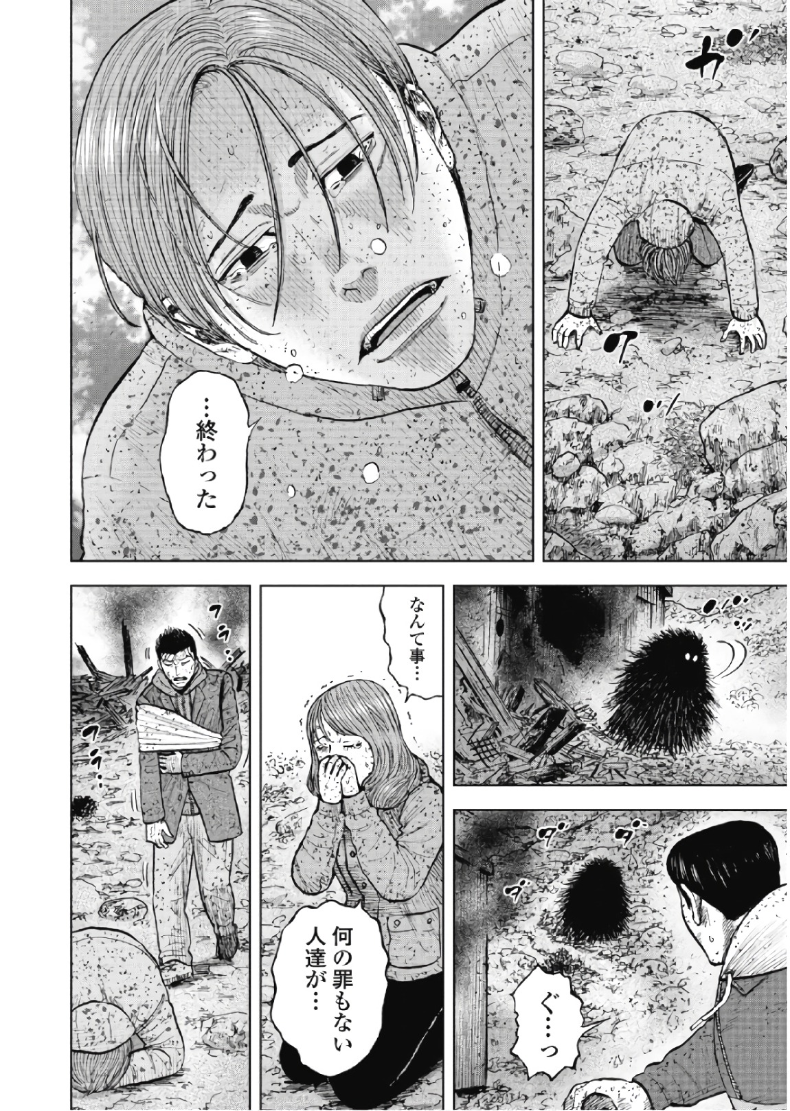 Monkey Peak - Chapter 63 - Page 6