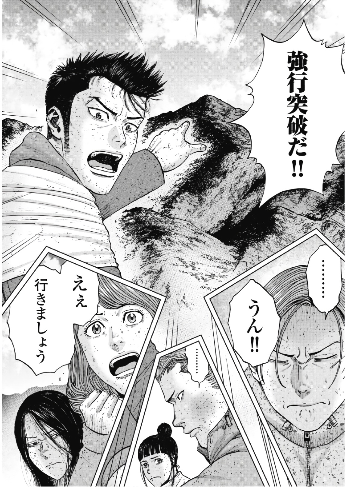 Monkey Peak - Chapter 64 - Page 10