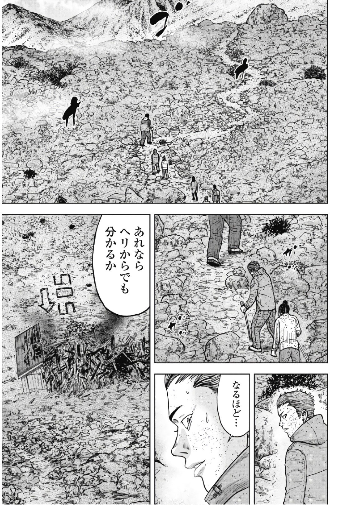 Monkey Peak - Chapter 64 - Page 17