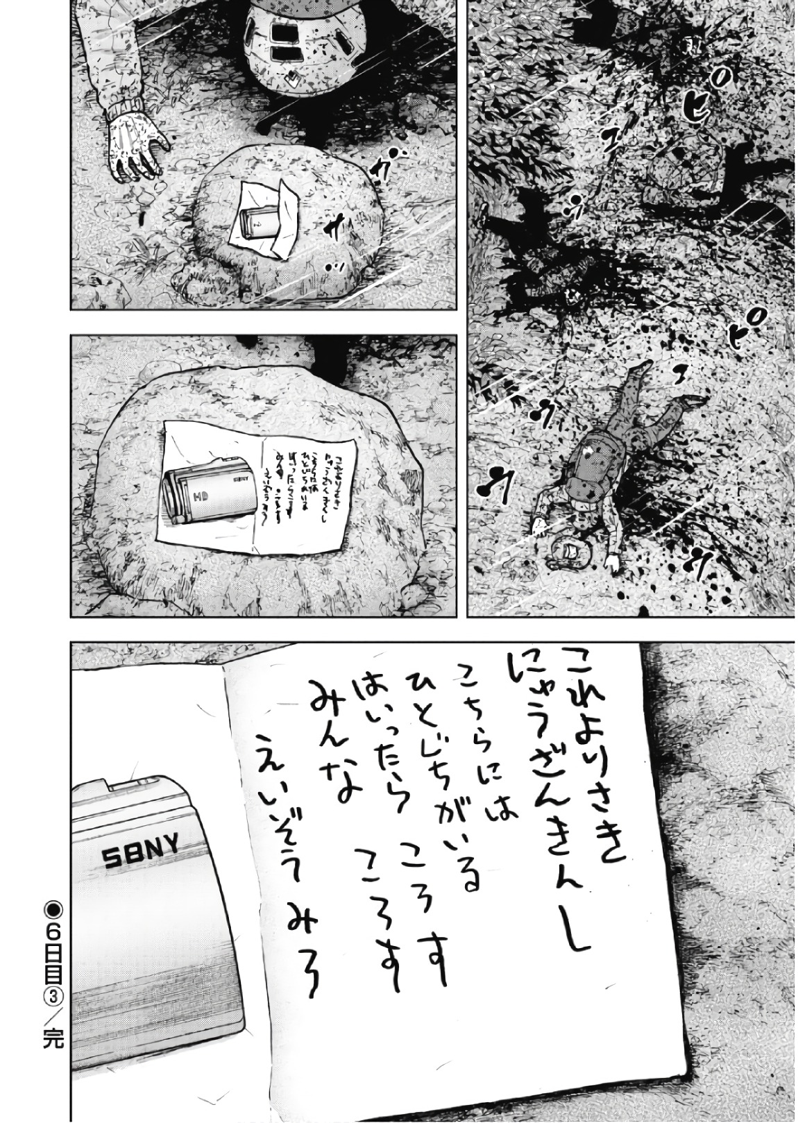 Monkey Peak - Chapter 64 - Page 20