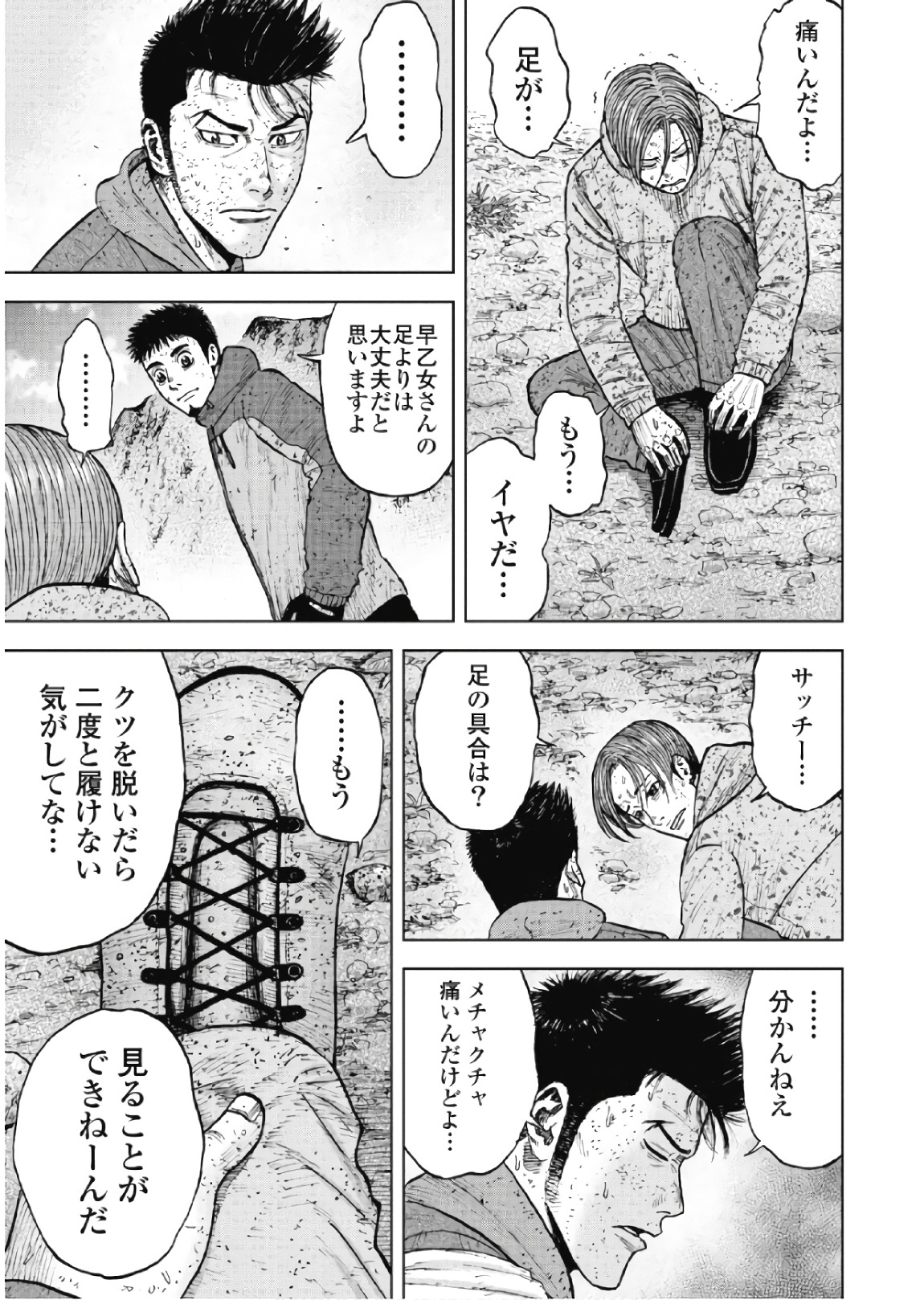 Monkey Peak - Chapter 64 - Page 3