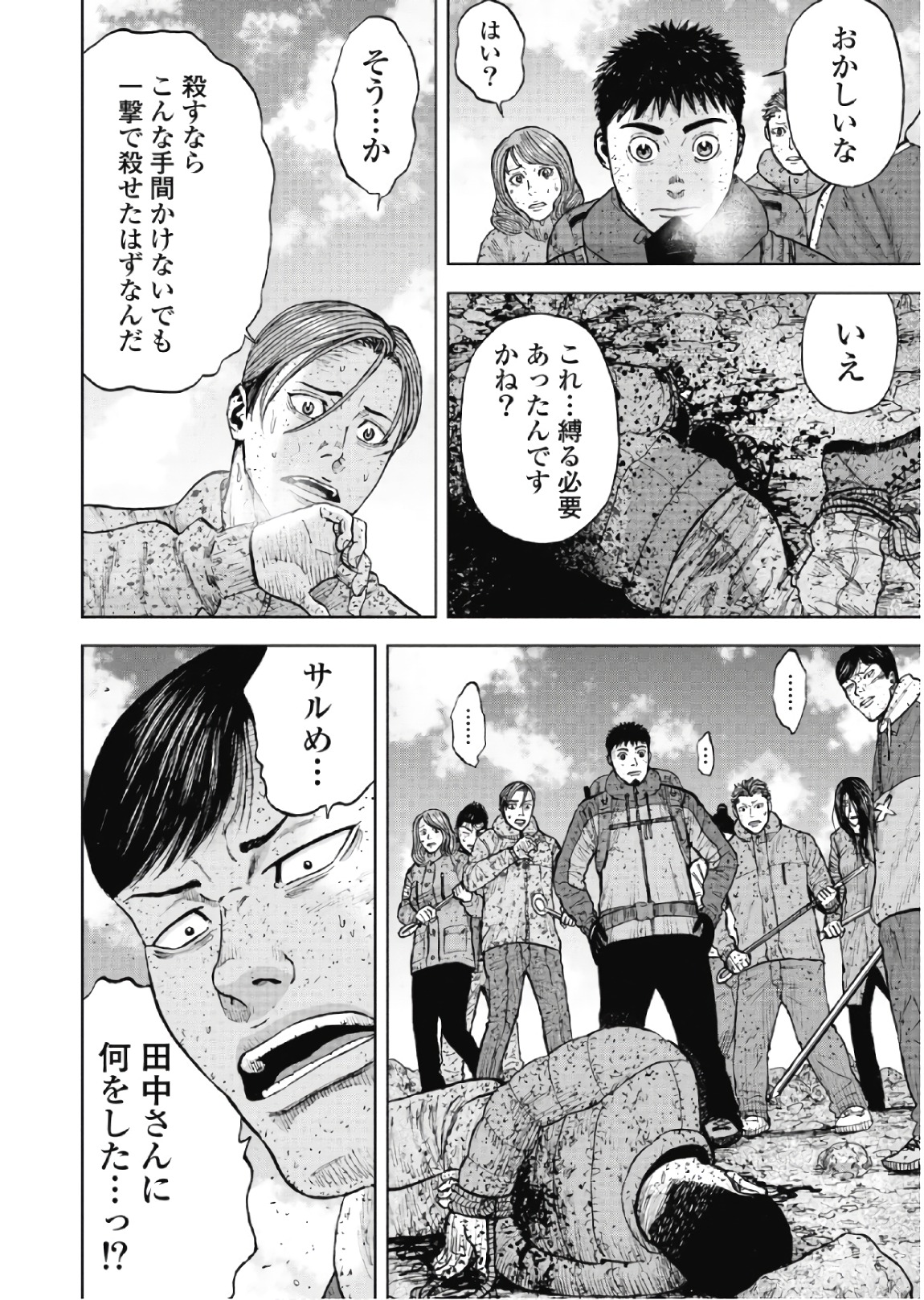 Monkey Peak - Chapter 65 - Page 12