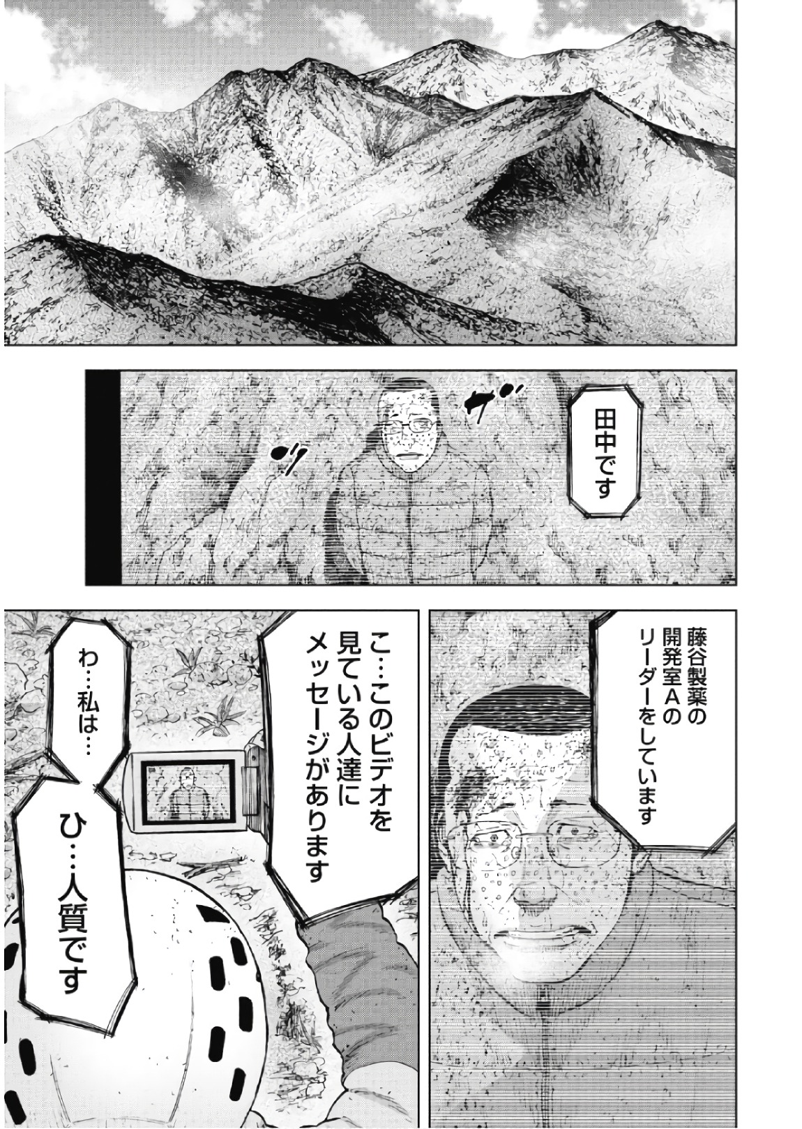 Monkey Peak - Chapter 65 - Page 13