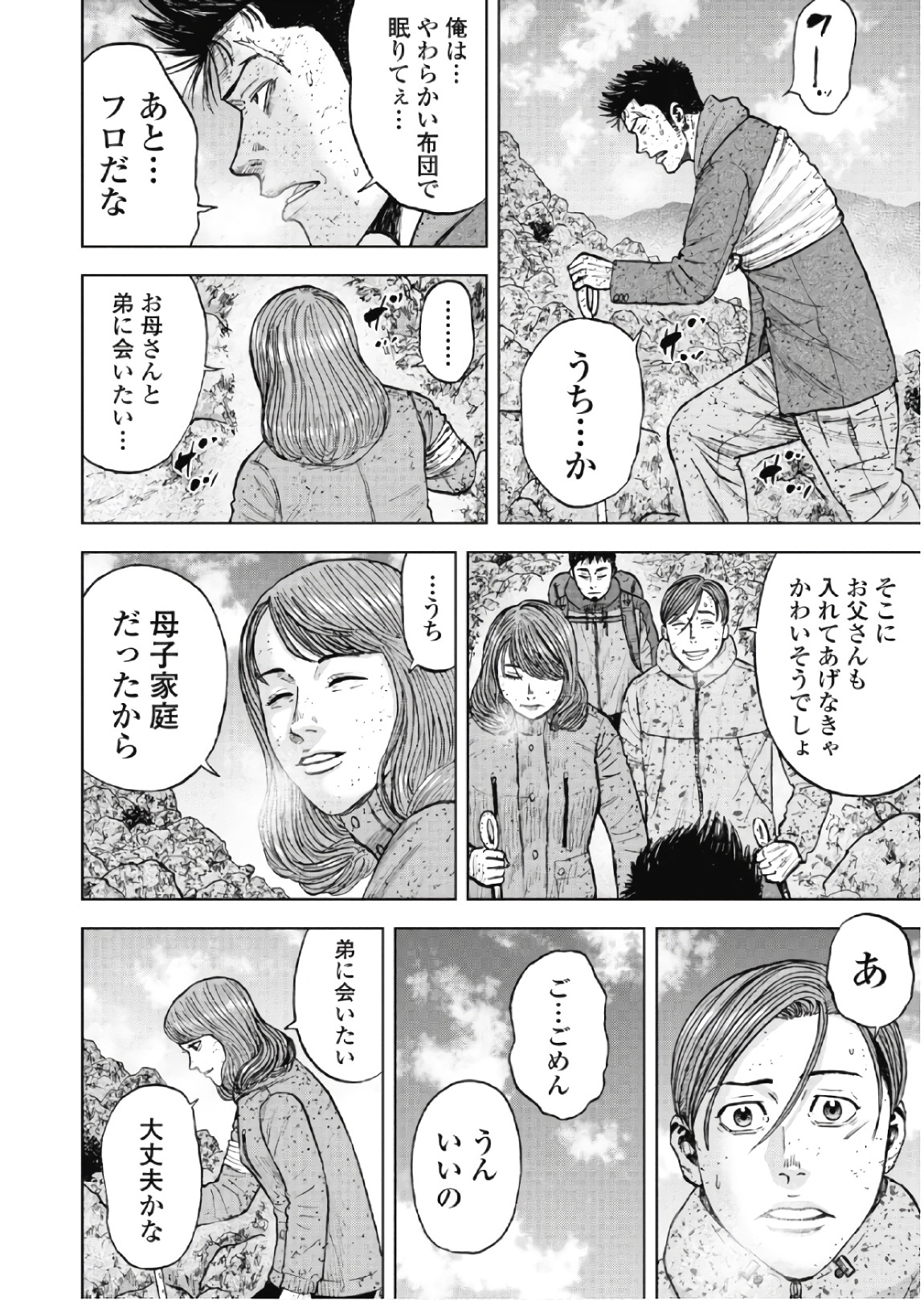 Monkey Peak - Chapter 65 - Page 6