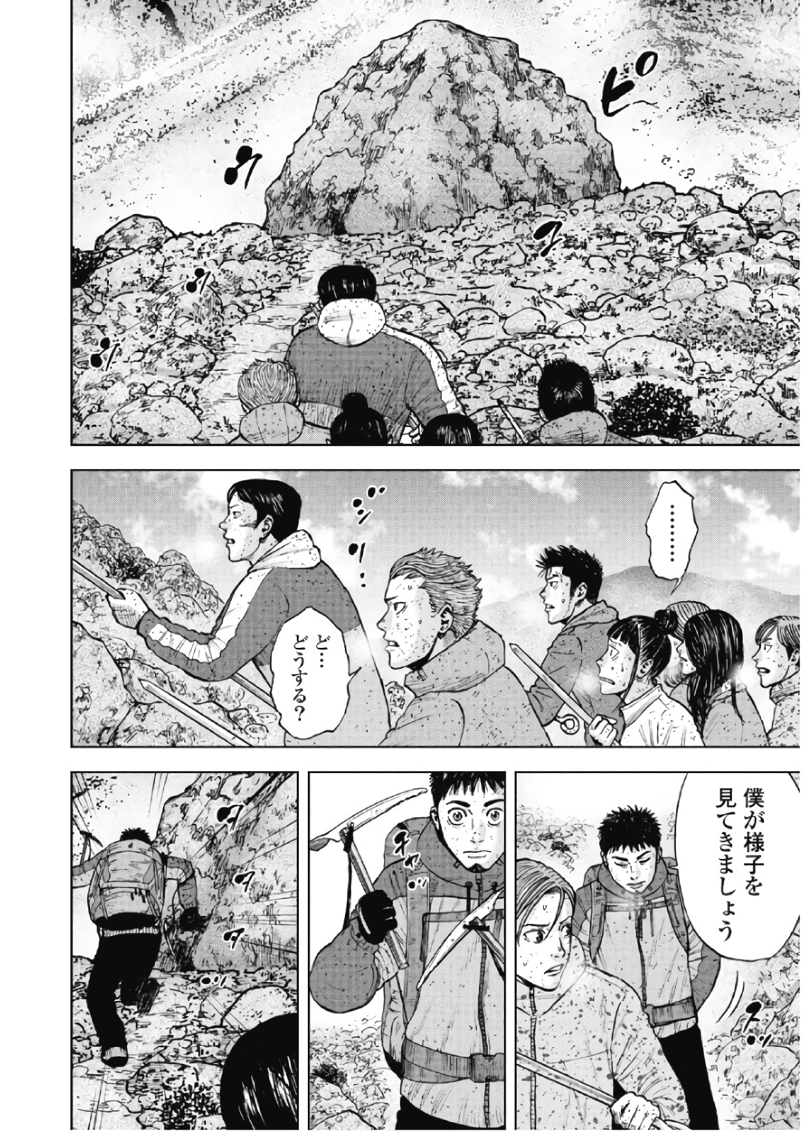 Monkey Peak - Chapter 65 - Page 8