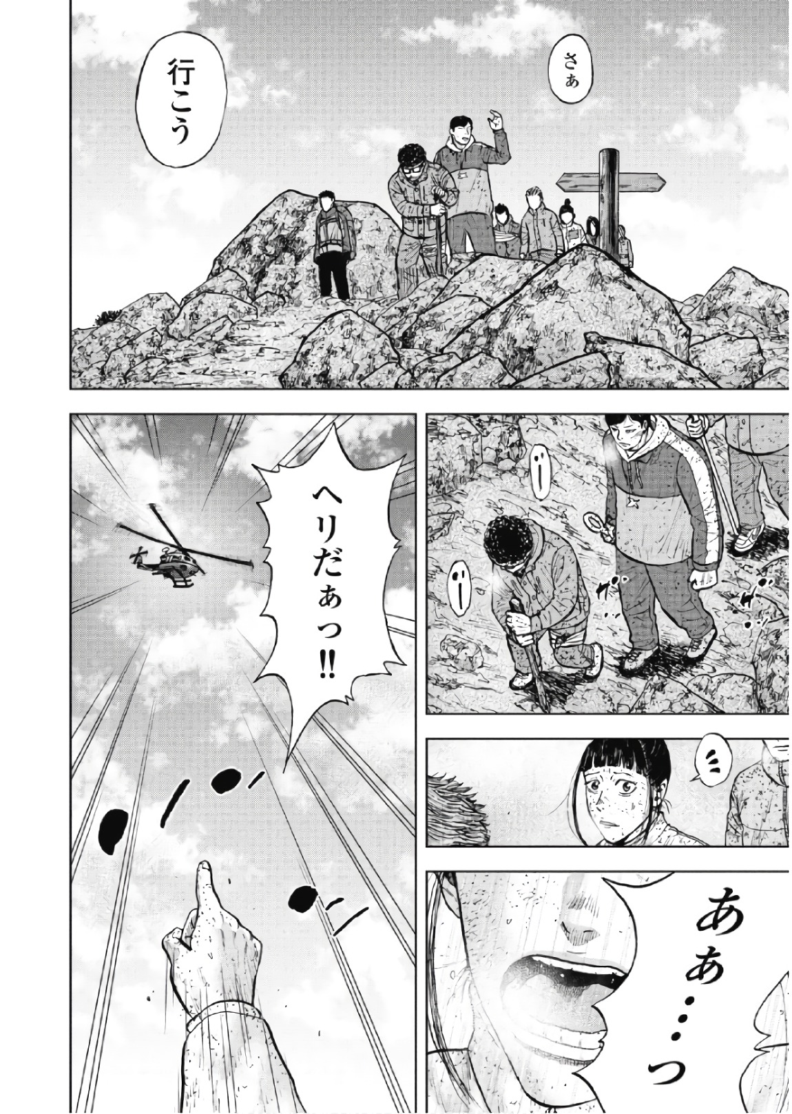 Monkey Peak - Chapter 66 - Page 10