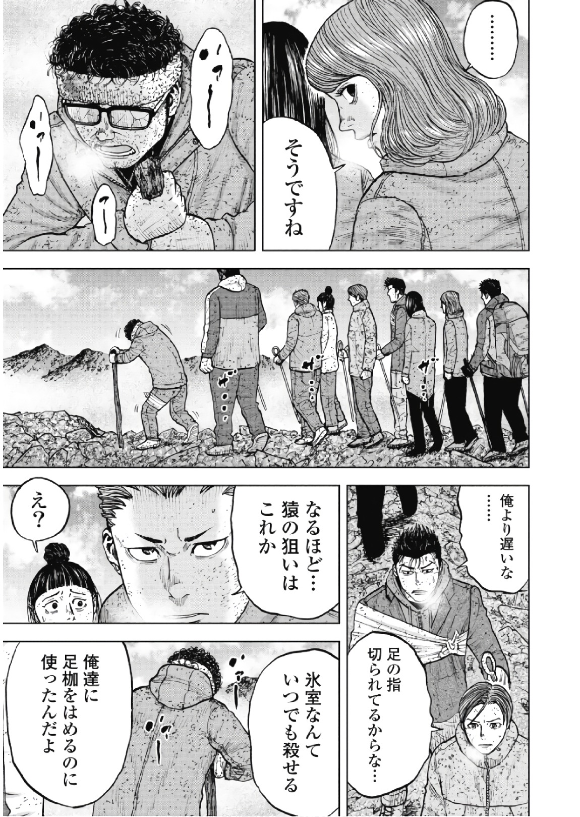 Monkey Peak - Chapter 66 - Page 13