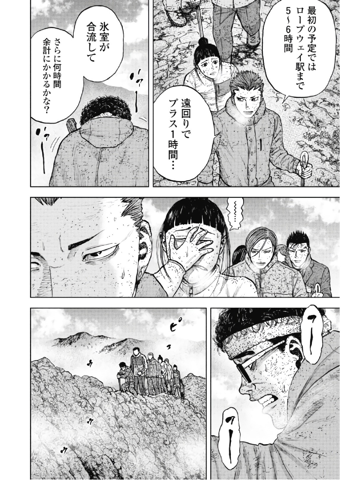 Monkey Peak - Chapter 66 - Page 14