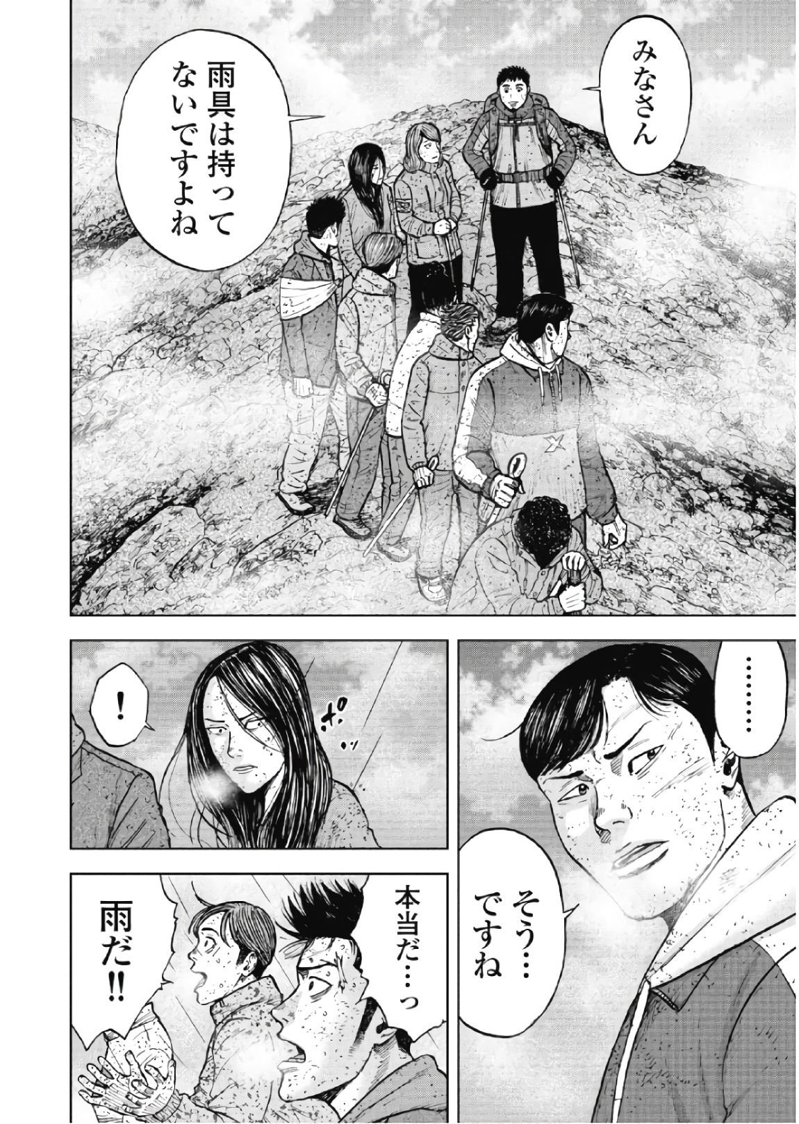 Monkey Peak - Chapter 66 - Page 18