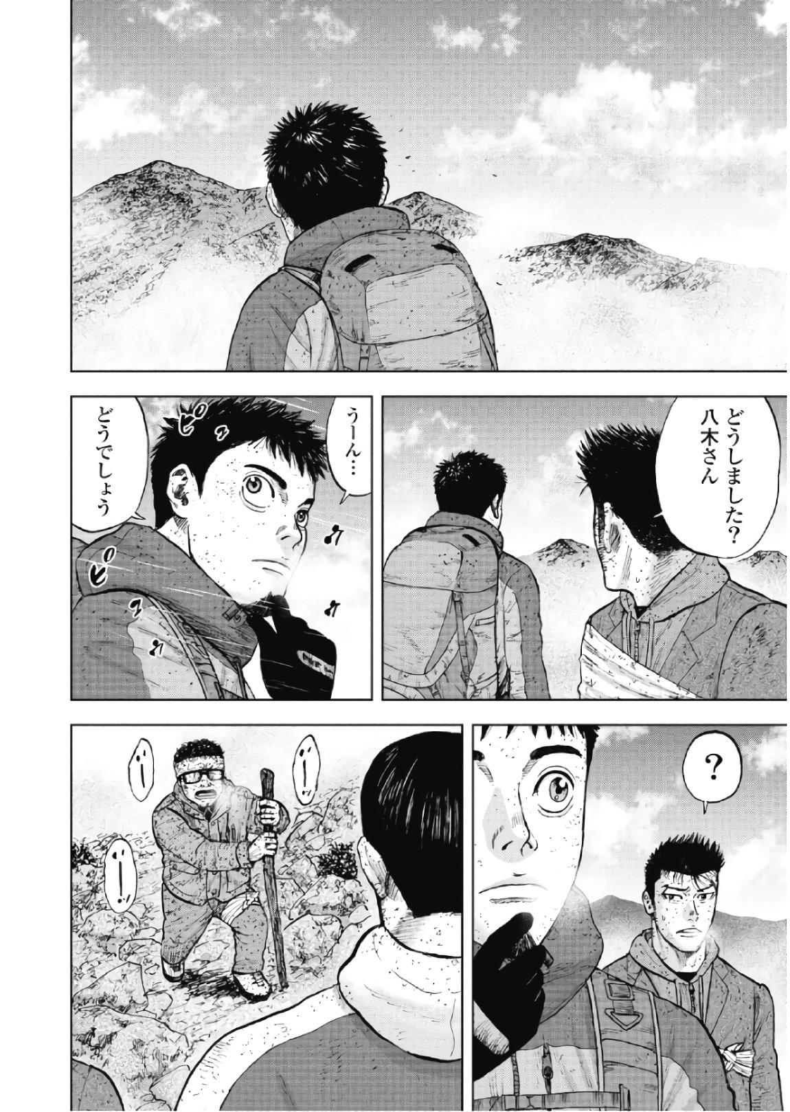 Monkey Peak - Chapter 66 - Page 4