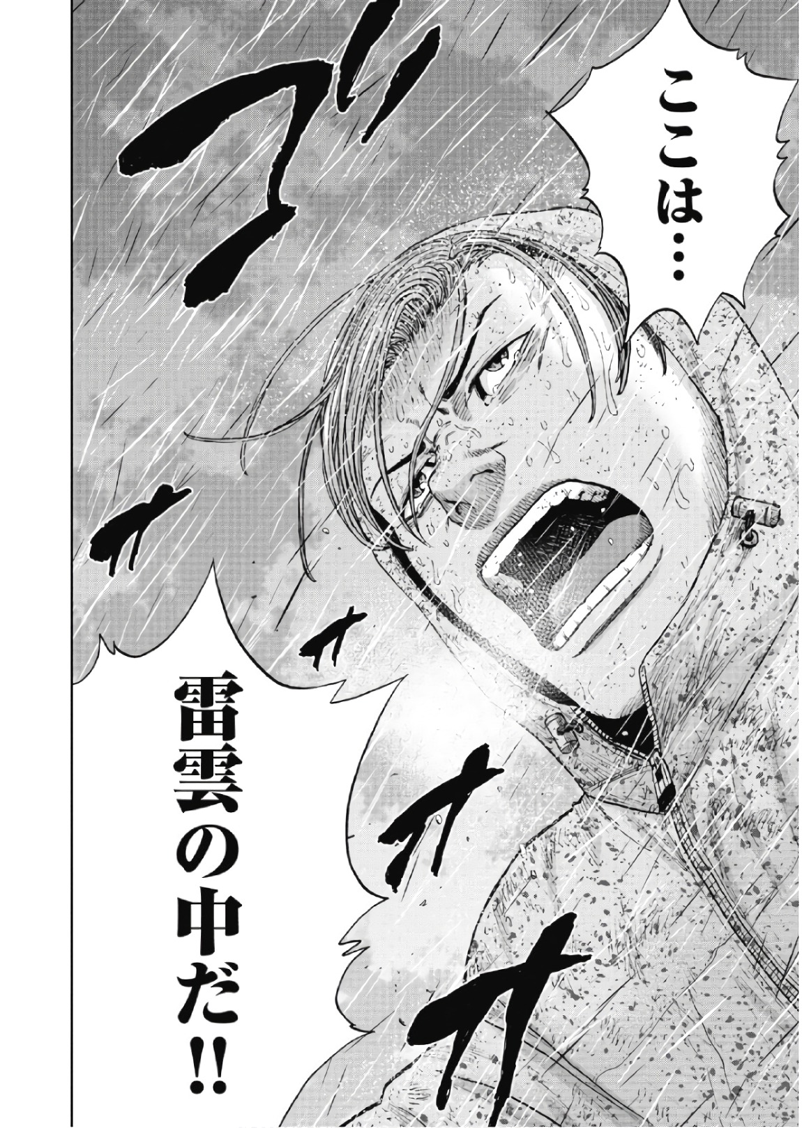 Monkey Peak - Chapter 67 - Page 10