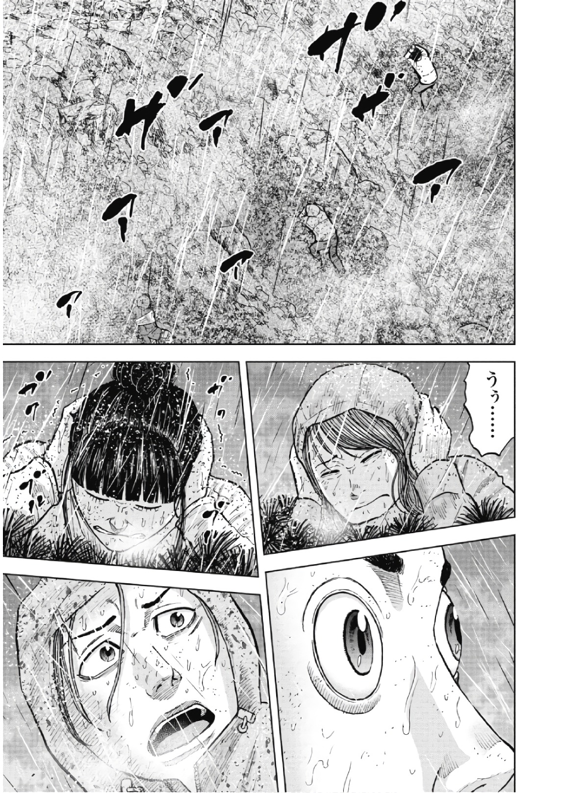 Monkey Peak - Chapter 67 - Page 13