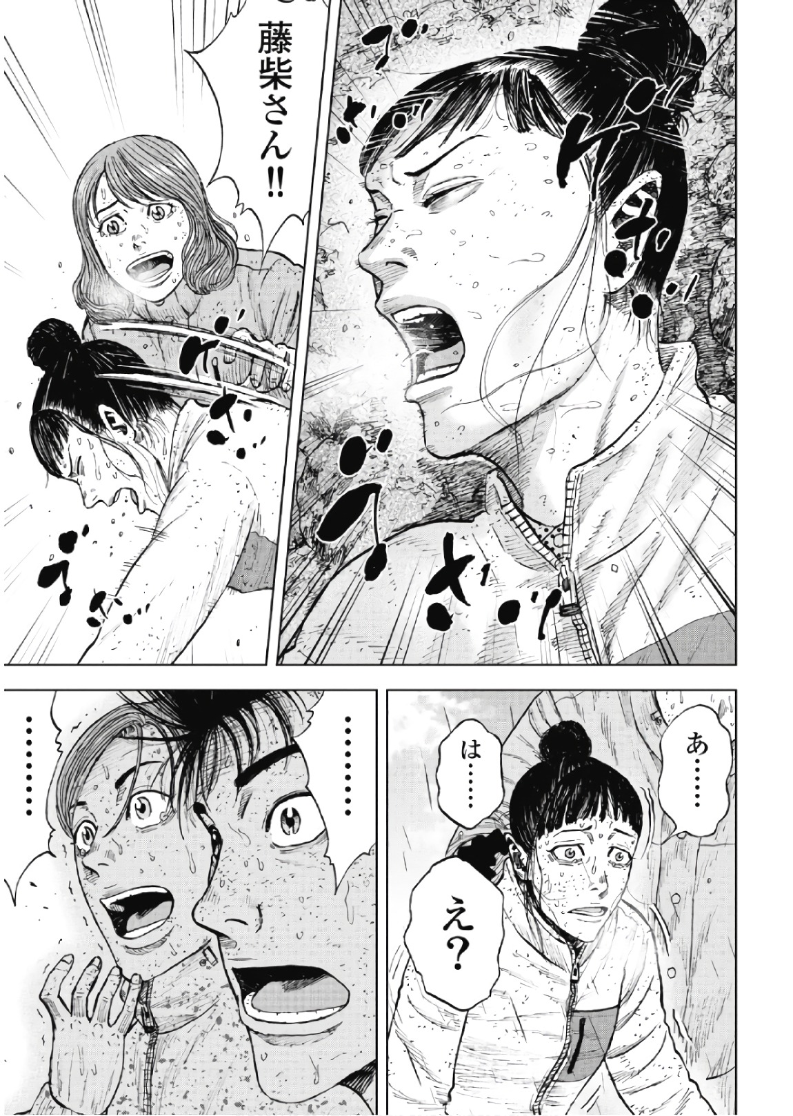 Monkey Peak - Chapter 68 - Page 11