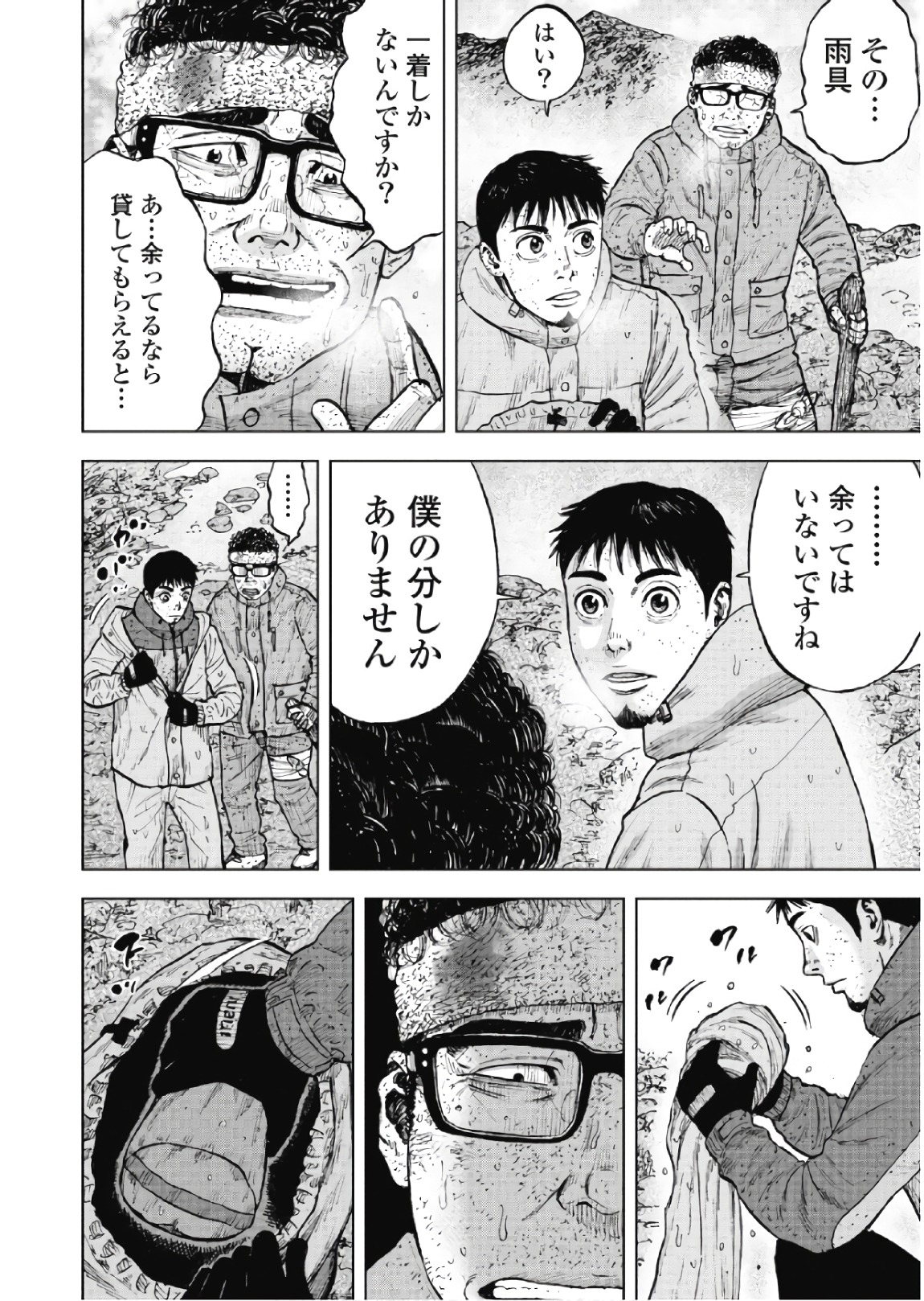 Monkey Peak - Chapter 68 - Page 16