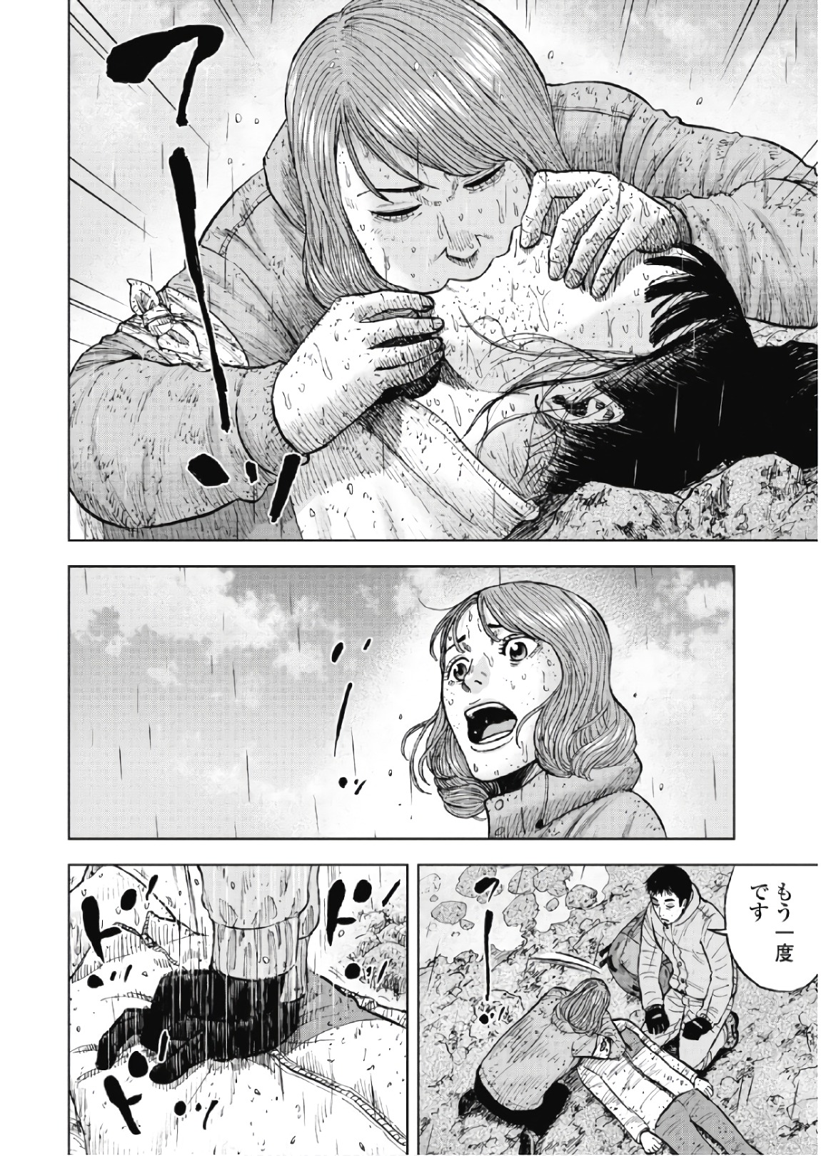 Monkey Peak - Chapter 68 - Page 6